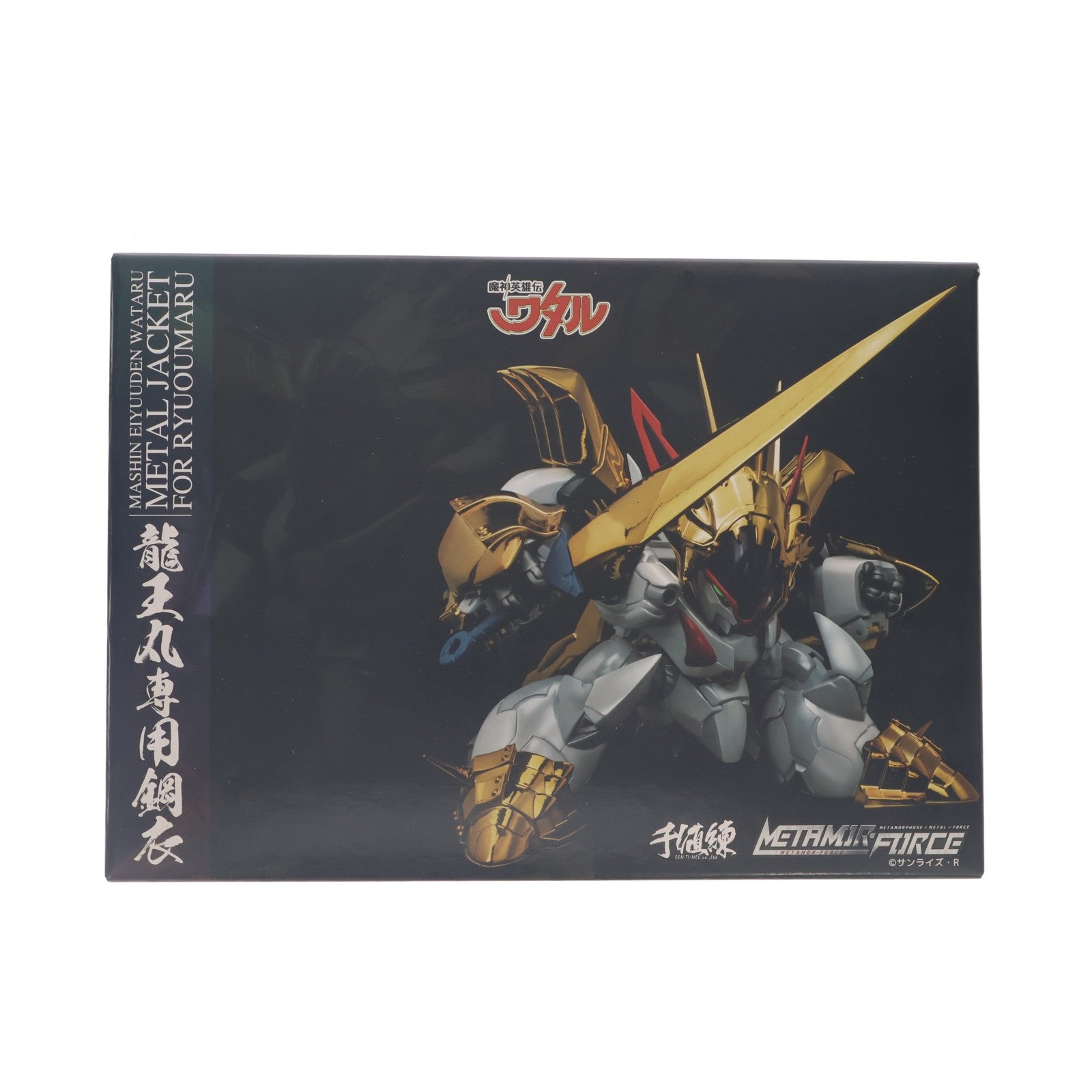 【中古即納】[FIG] 限値練限定 METAMOR-FORCE(メタモルフォース) 龍王丸専用鋼衣(メタルジャケット) 魔神英雄伝ワタル フィギュア用アクセサリ 千値練(せんちねる)(20181231)
