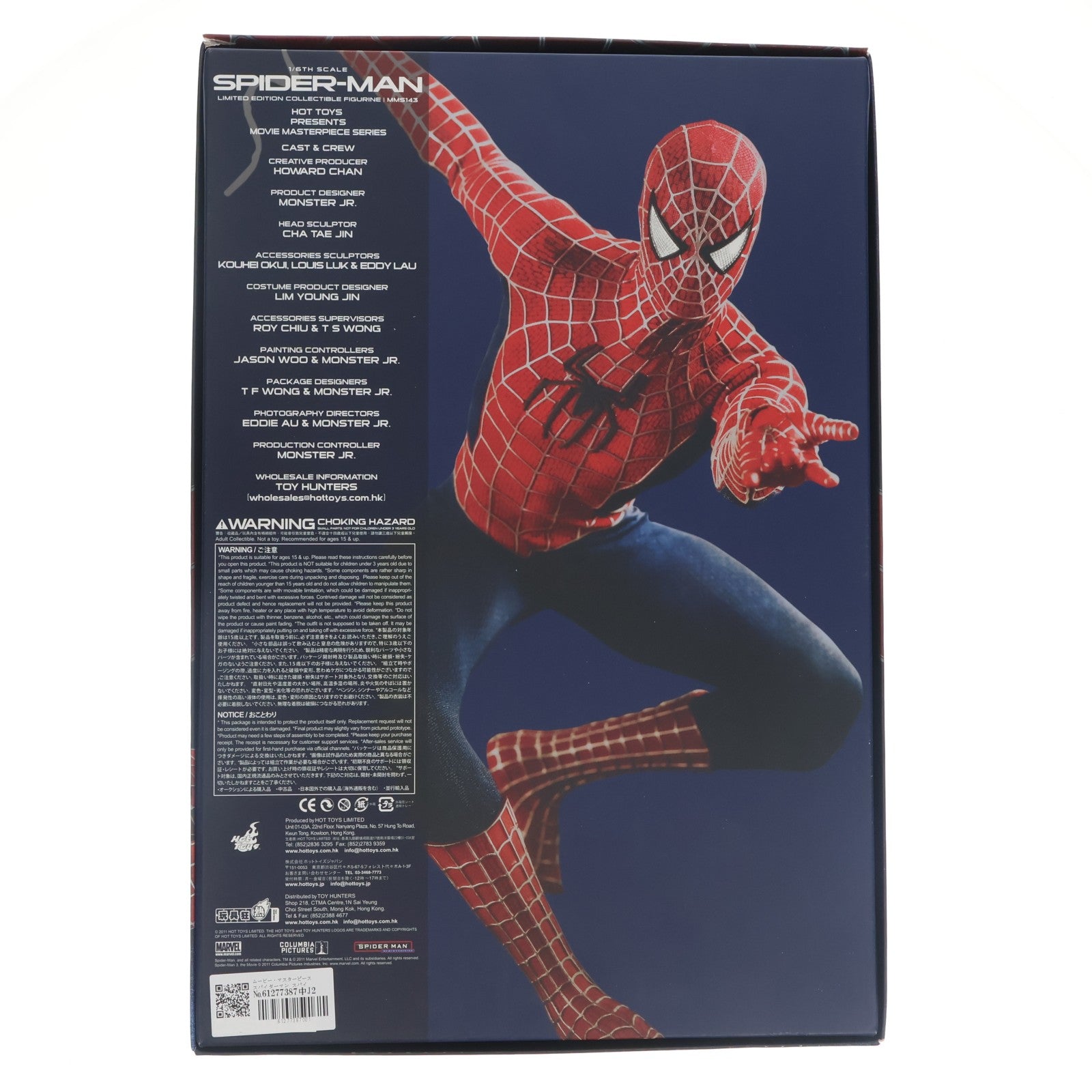 【中古即納】[FIG] ムービー・マスターピース スパイダーマン スパイダーマン3 1/6スケールアクションフィギュア(MM#143) ホットトイズ(20110802)