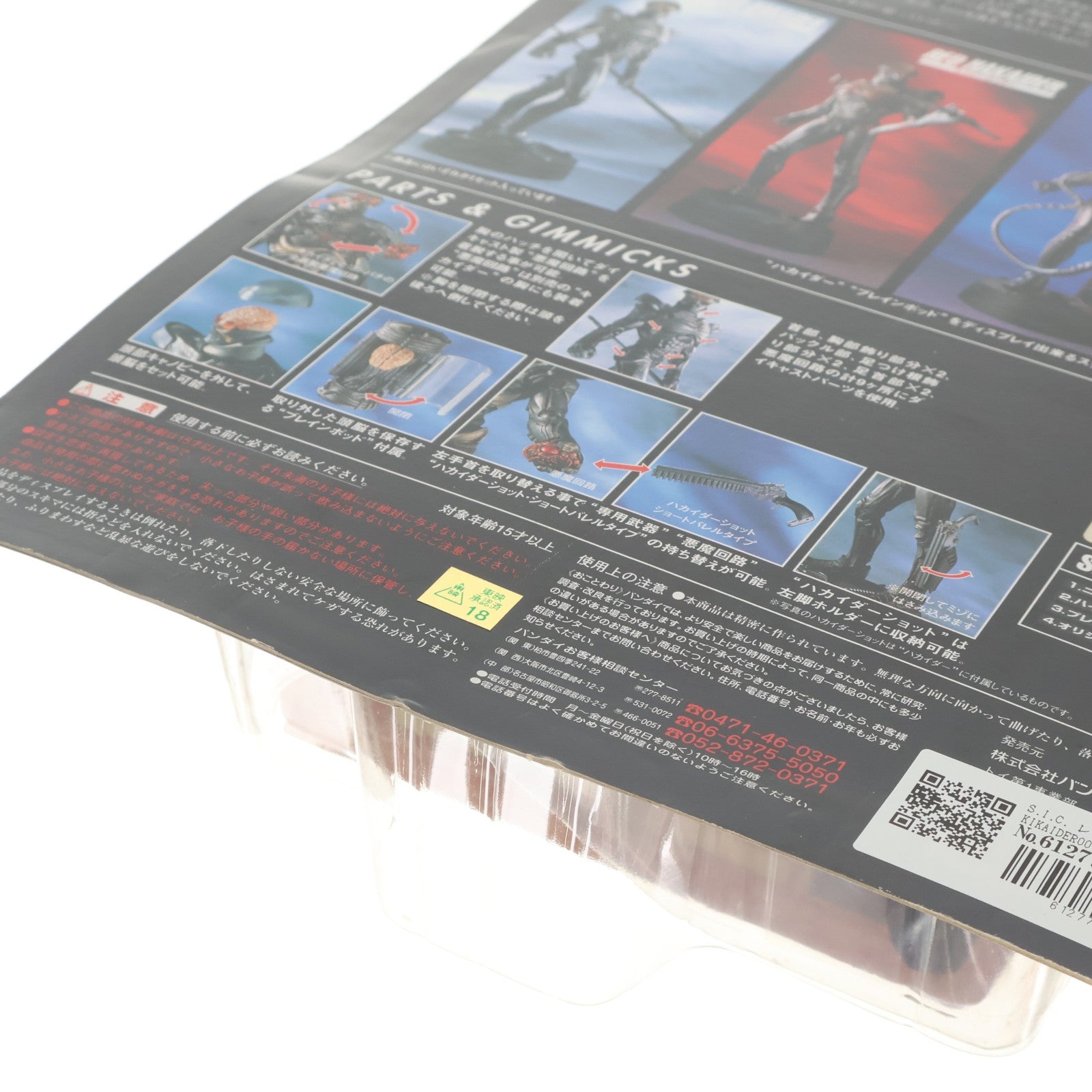 【中古即納】[FIG] S.I.C. レッドハカイダー KIKAIDER00(キカイダーダブルオー) 完成品 可動フィギュア バンダイ(19991115)