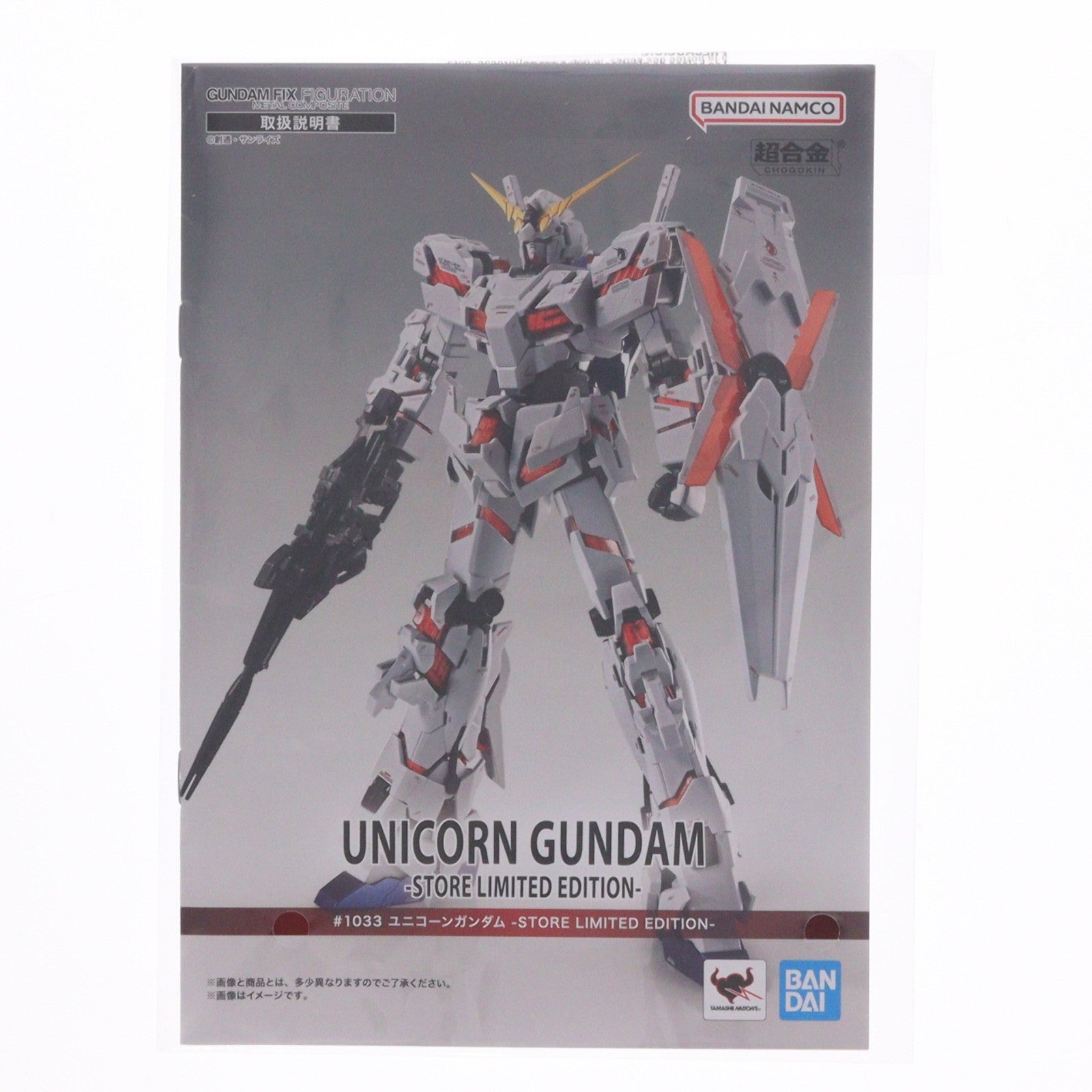【中古即納】[FIG] GUNDAM FIX FIGURATION METAL COMPOSITE ユニコーンガンダム -STORE LIMITED EDITION- 機動戦士ガンダムUC 完成品 可動フィギュア TAMASHII NATIONS STORE&TAMASHII SPOT限定 バンダイスピリッツ(20251114)