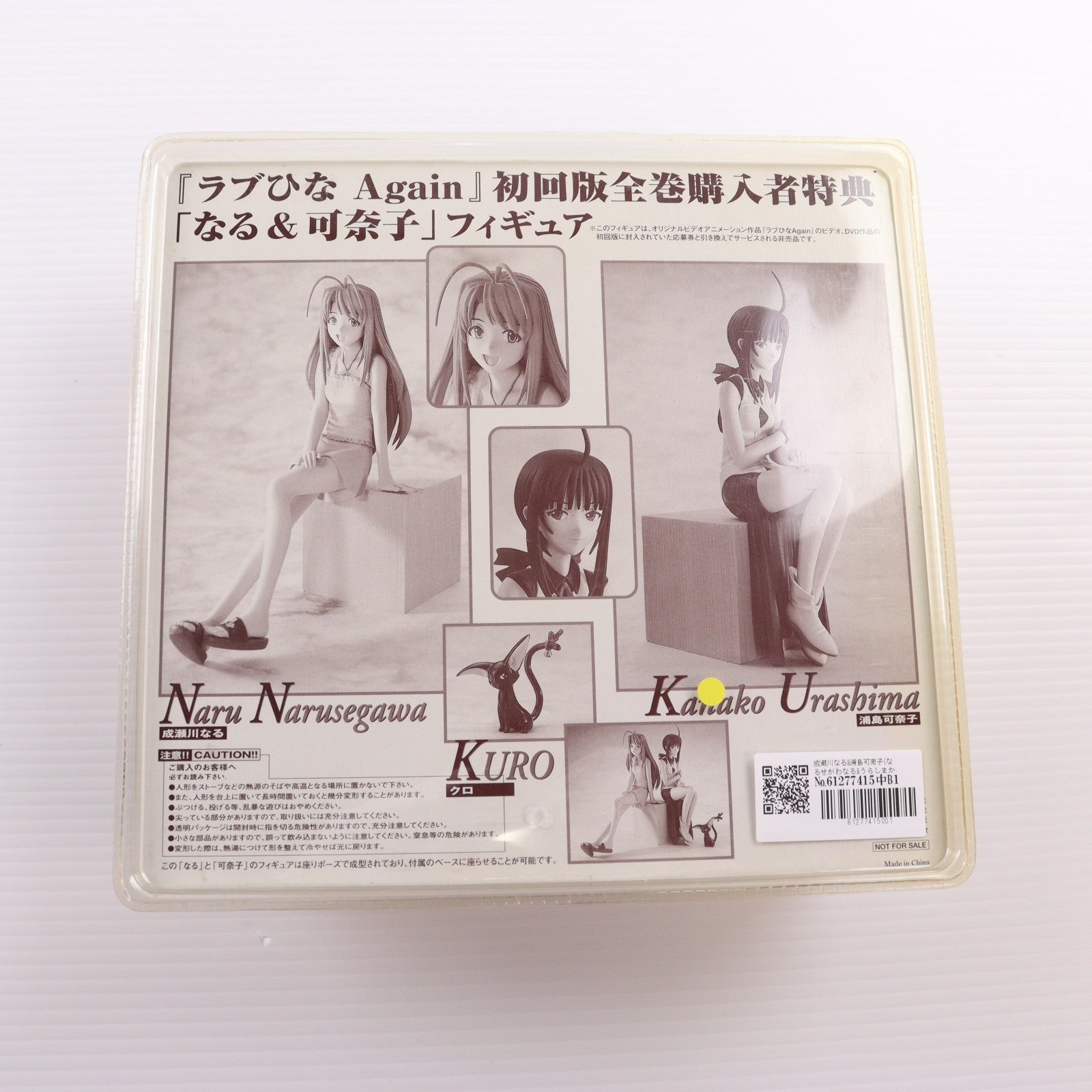 【中古即納】[FIG] 成瀬川なる&浦島可南子(なるせがわなる&うらしまかなこ) ラブひな Again 初回版全巻購入者特典 完成品 フィギュア ツクダオリジナル(20020126)