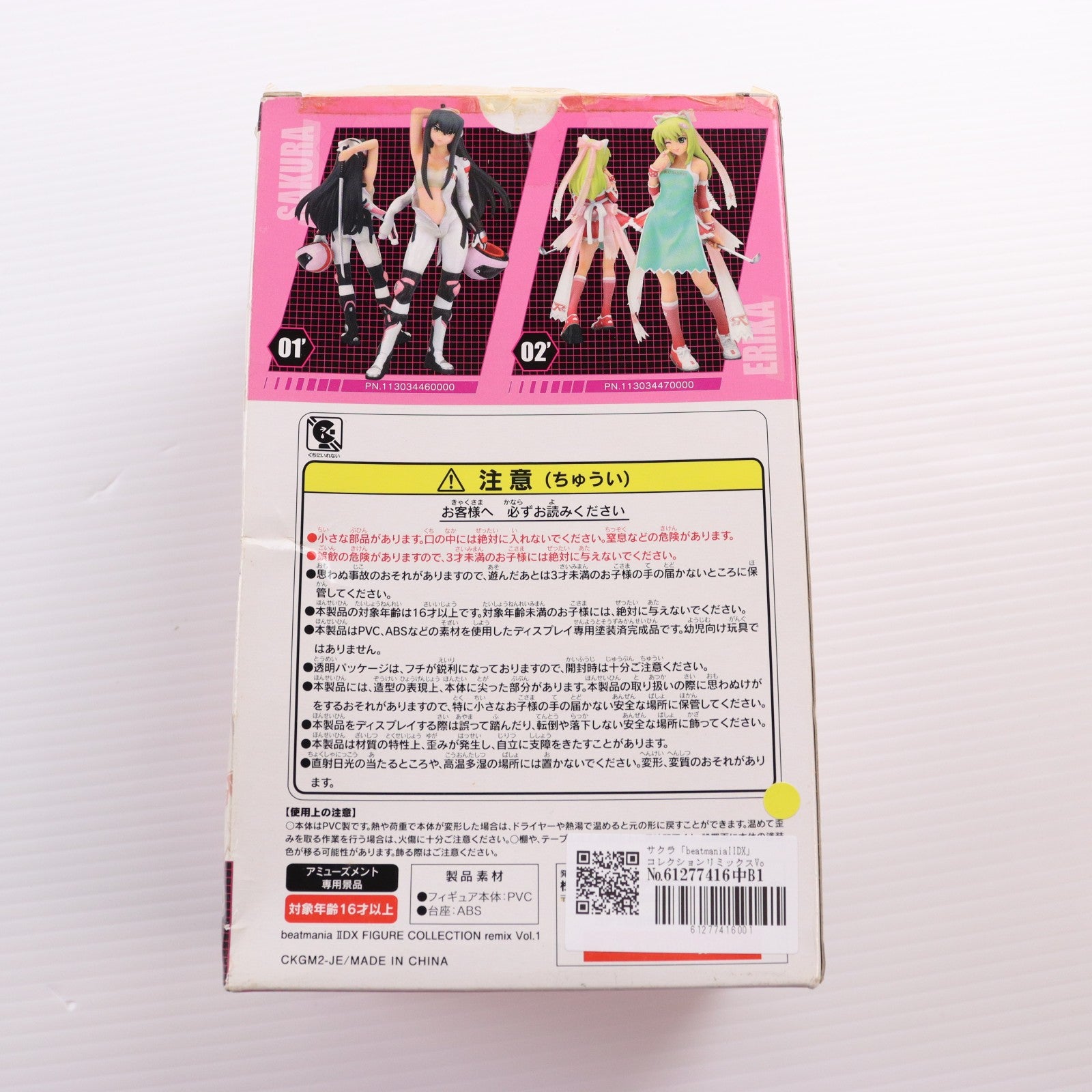 【中古即納】[FIG] 乃木坂春香(のぎざかはるか) 初回限定版 ハニーレモンVer. 乃木坂春香の秘密 1/8 完成品 フィギュア トイズワークス(20080930)
