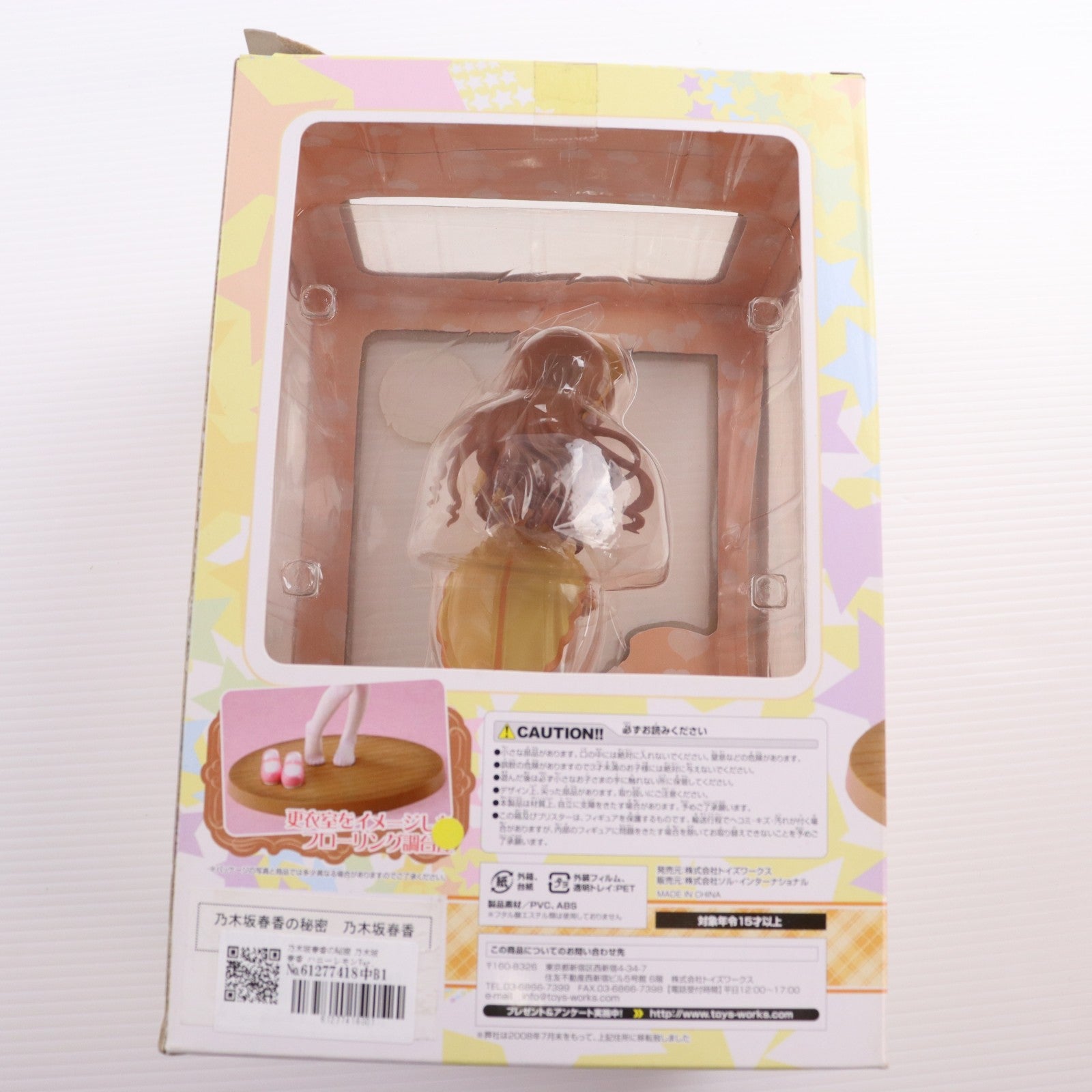 【中古即納】[FIG] 乃木坂春香(のぎざかはるか) 初回限定版 ハニーレモンVer. 乃木坂春香の秘密 1/8 完成品 フィギュア トイズワークス(20080930)