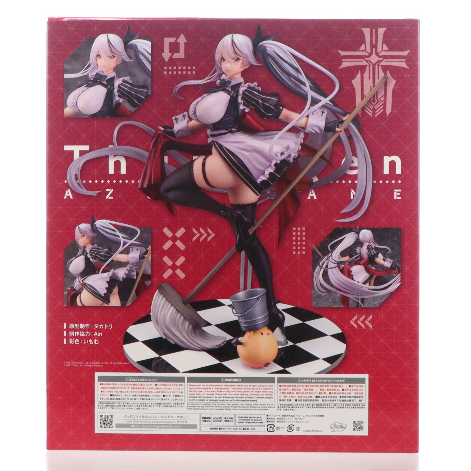 【中古即納】[FIG] テューリンゲン 月下の大掃除 アズールレーン 1/7 完成品 フィギュア 一部店舗&オンラインショップ限定 Phat!(ファット・カンパニー)(20260131)