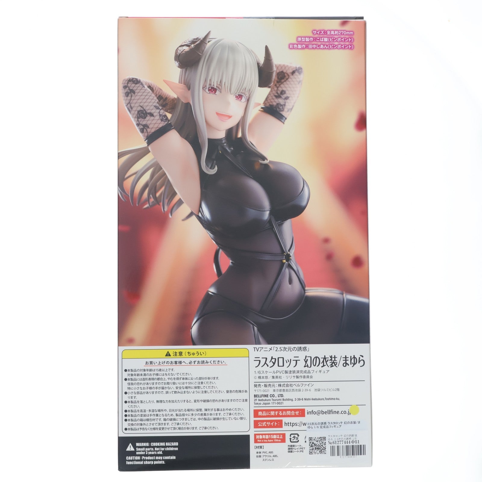 【中古即納】[FIG] ラスタロッテ 幻の衣装/まゆら 2.5次元の誘惑 1/6 完成品 フィギュア(BF204) ベルファイン(20260228)