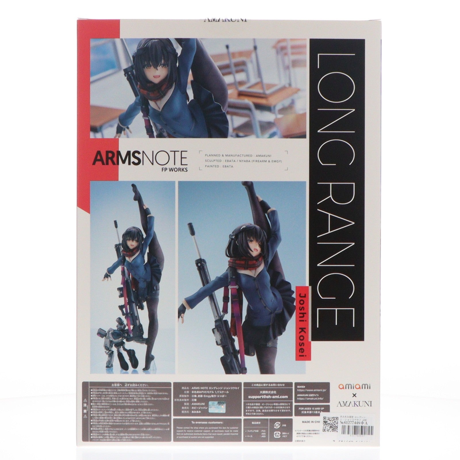 【中古即納】[FIG] あみあみ限定 ロングレンジ・ジョシコウセイ ARMS NOTE(アームズノート) 1/7 完成品 フィギュア AMAKUNI(アマクニ)/あみあみ(20240228)