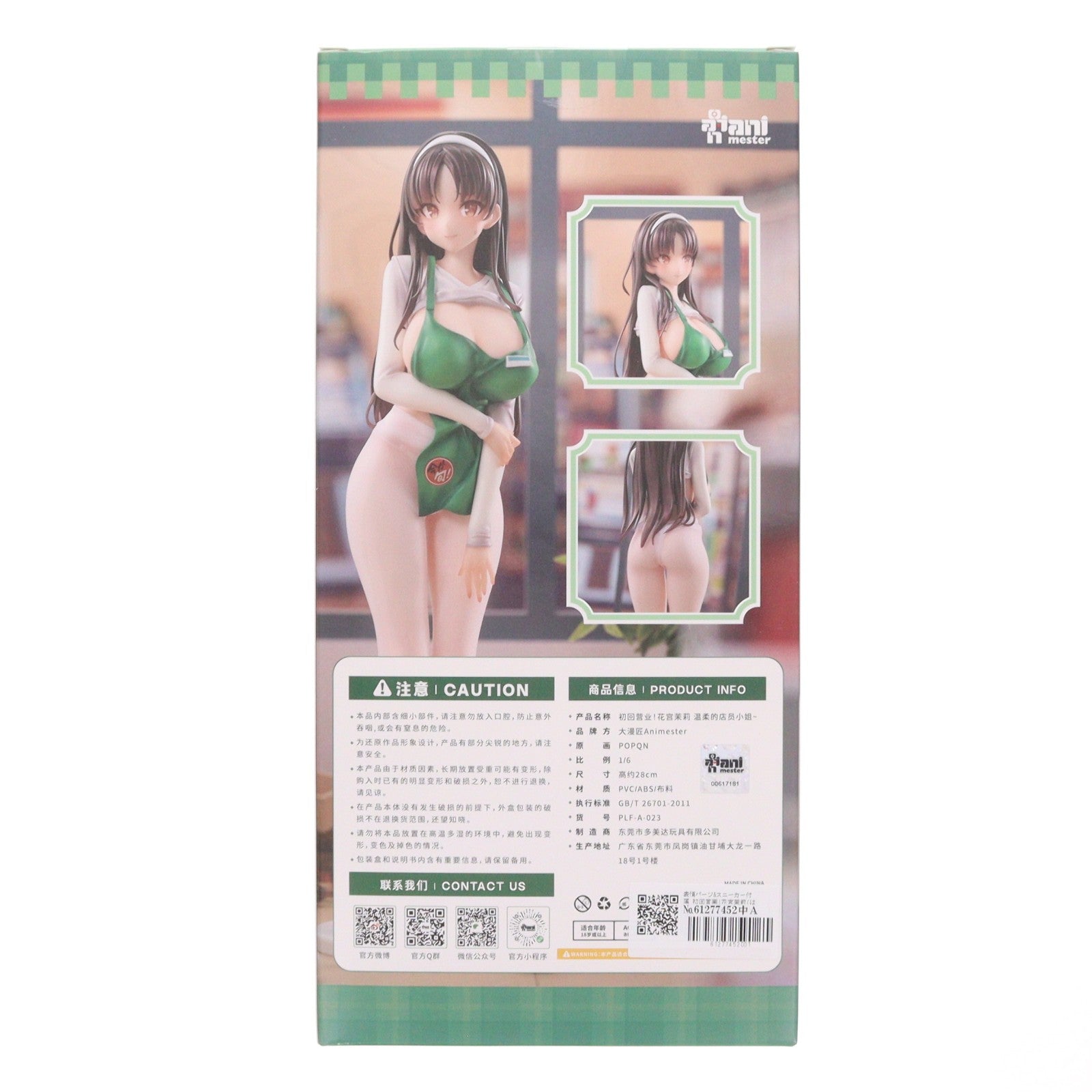 【中古即納】[FIG] 表情パーツ&スニーカー付属 初回営業!花宮茉莉(はなみやまり) 優しい店員さん 1/6 完成品 フィギュア AniMester(アニメスター)(20260611)