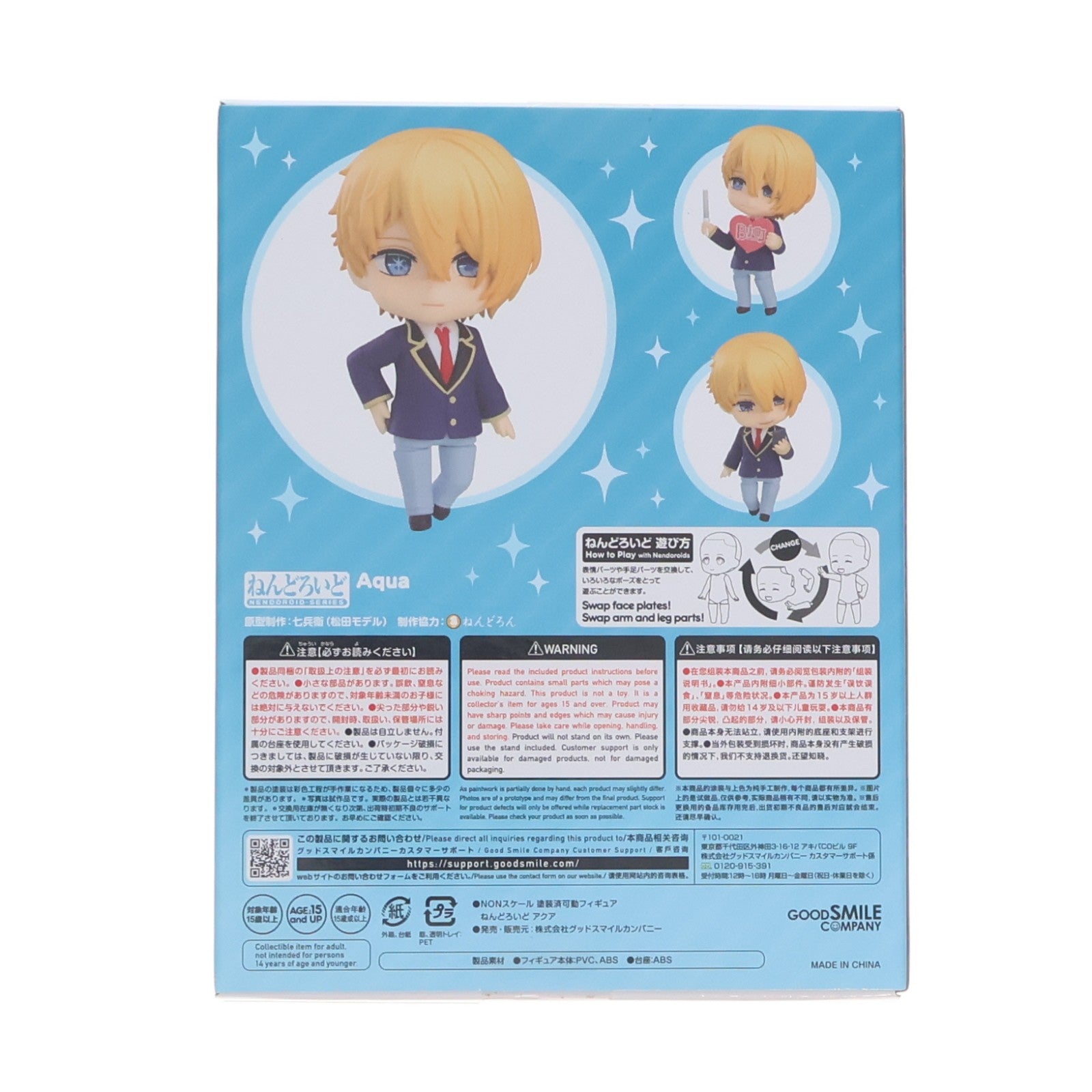 【中古即納】[FIG] GOODSMILE ONLINE SHOP購入特典付属 ねんどろいど 2266 アクア TVアニメ【推しの子】 完成品 可動フィギュア グッドスマイルカンパニー(20240424)