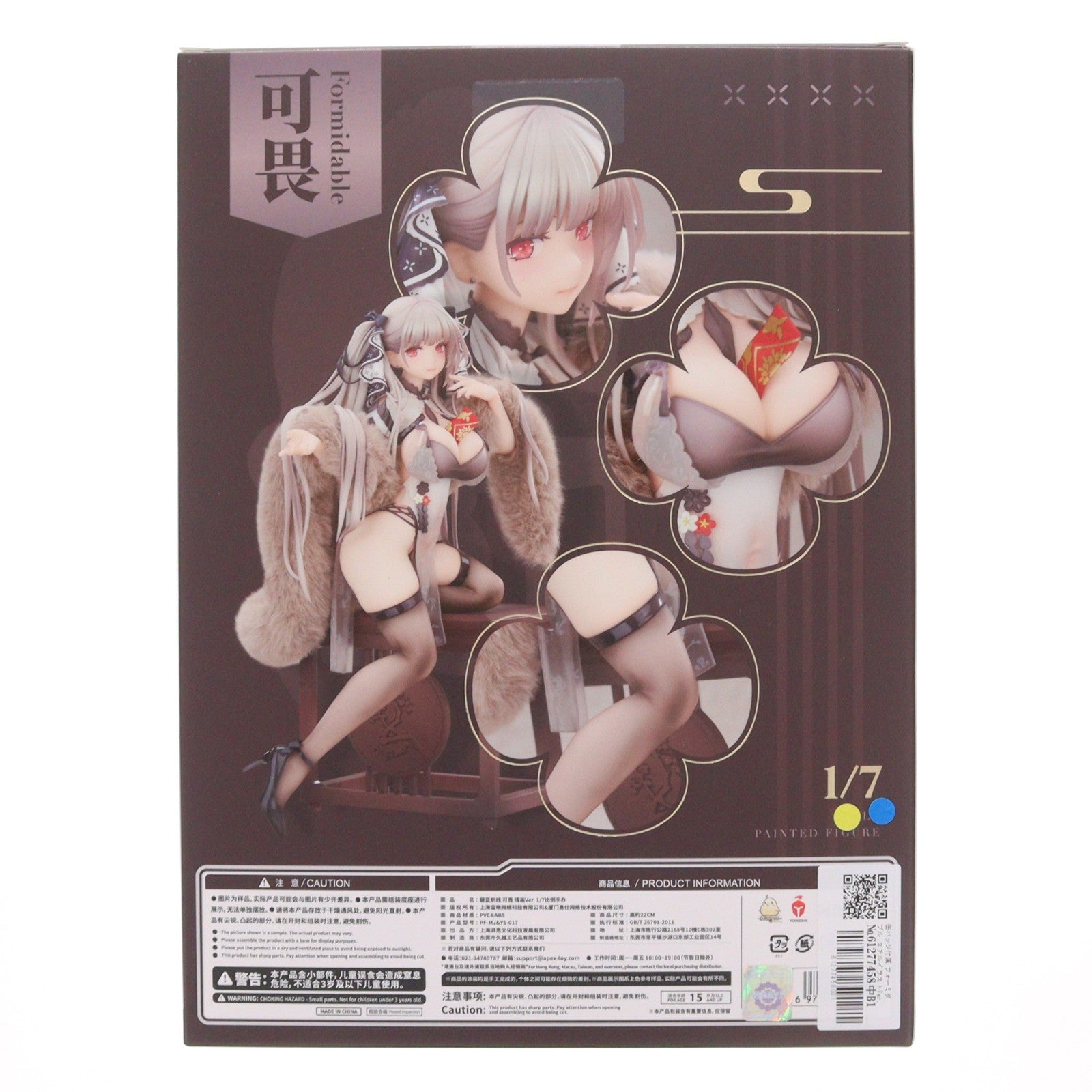 【中古即納】[FIG] 缶バッジ付属 フォーミダブル スチルイラストVer. アズールレーン 1/7 完成品 フィギュア APEX(エーペックス)(20260331)