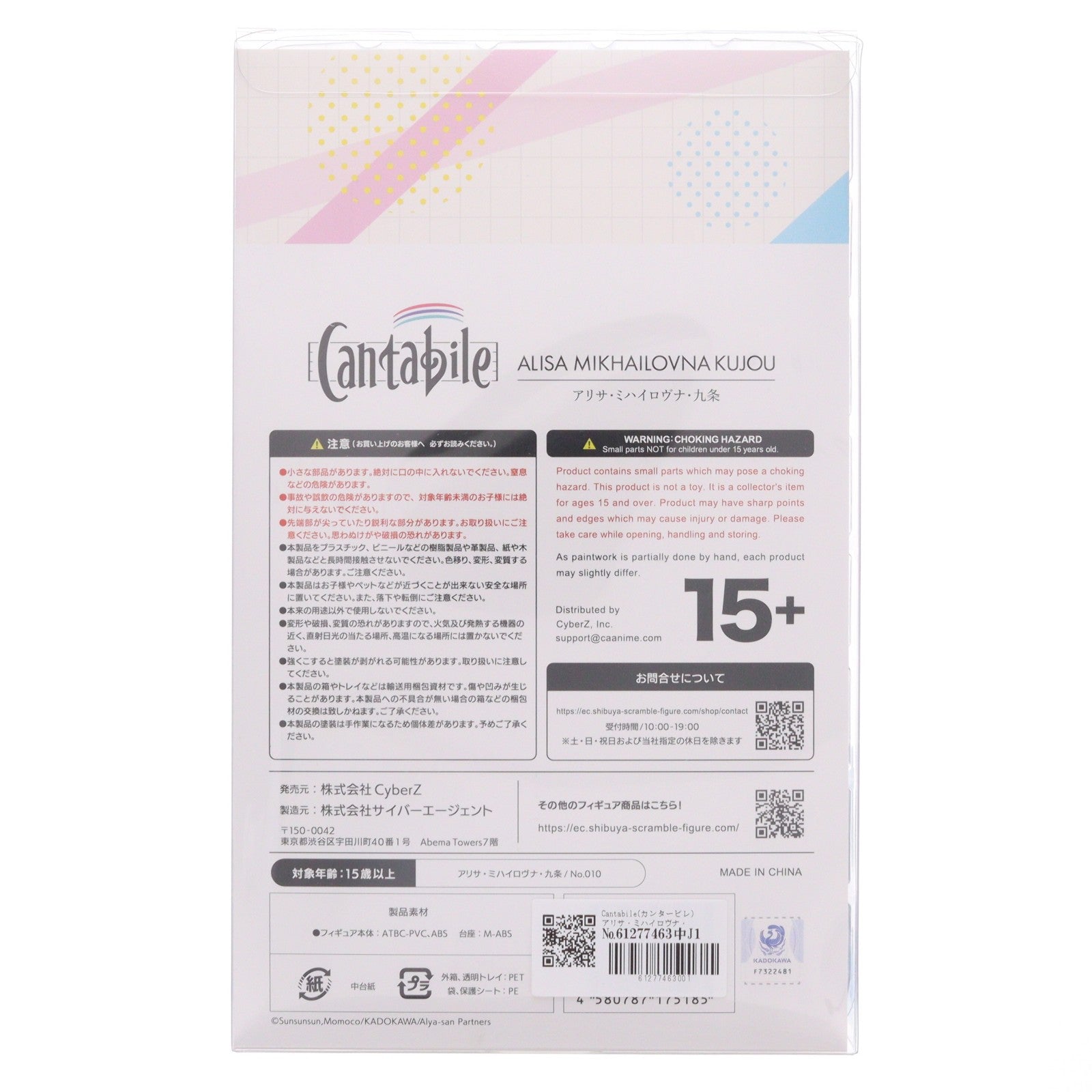 【中古即納】[FIG] Cantabile(カンタービレ) アリサ・ミハイロヴナ・九条(くじょう) 時々ボソッとロシア語でデレる隣のアーリャさん 完成品 フィギュア CyberZ(20260331)