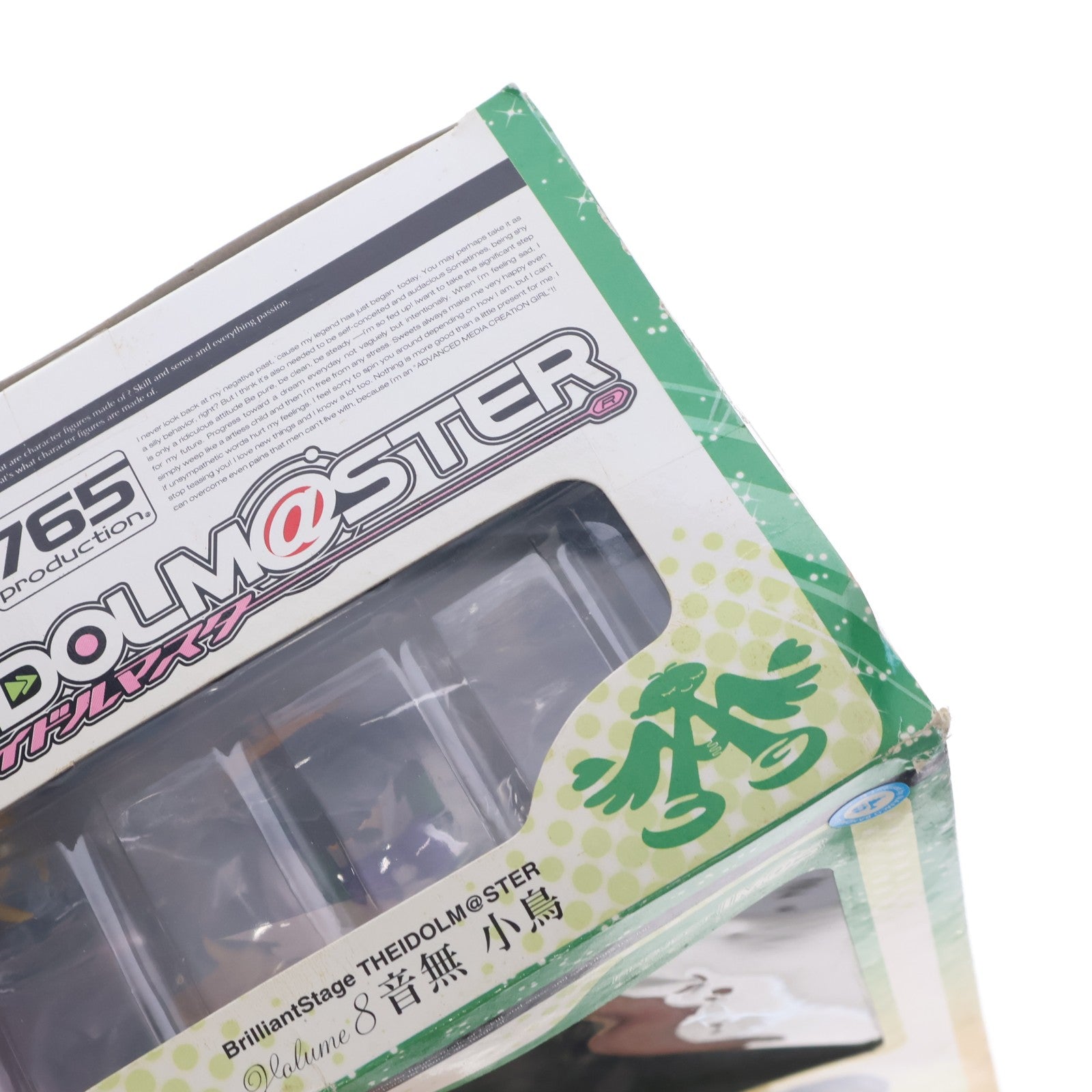 【中古即納】[FIG] メガトレショップ限定 ブリリアントステージ 音無小鳥(おとなしことり) アイドルマスター 完成品 フィギュア メガハウス(20100210)