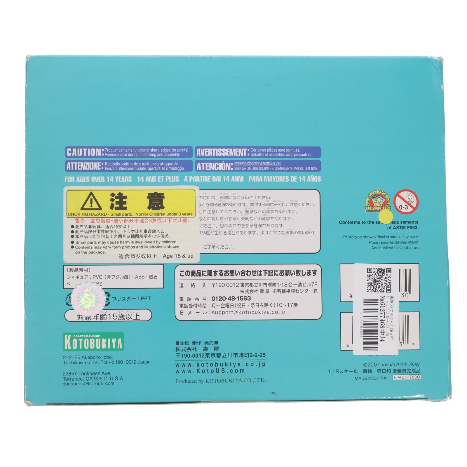 【中古即納】[FIG] 棗鈴(なつめりん) 猫日和 リトルバスターズ! 1/8 完成品 フィギュア(PP451) コトブキヤ(20111124)
