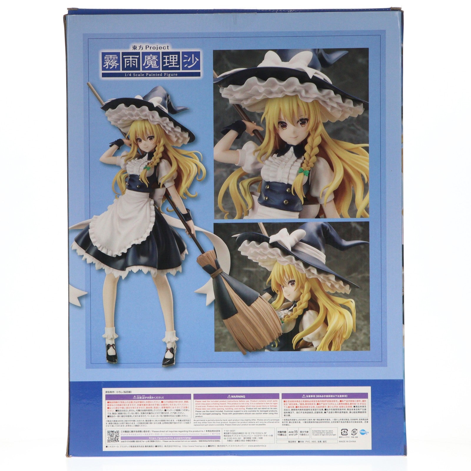 【中古即納】[FIG] B-Style 霧雨魔理沙(きりさめまりさ) 東方project 1/4 完成品 フィギュア FREEing(フリーイング)(20220811)