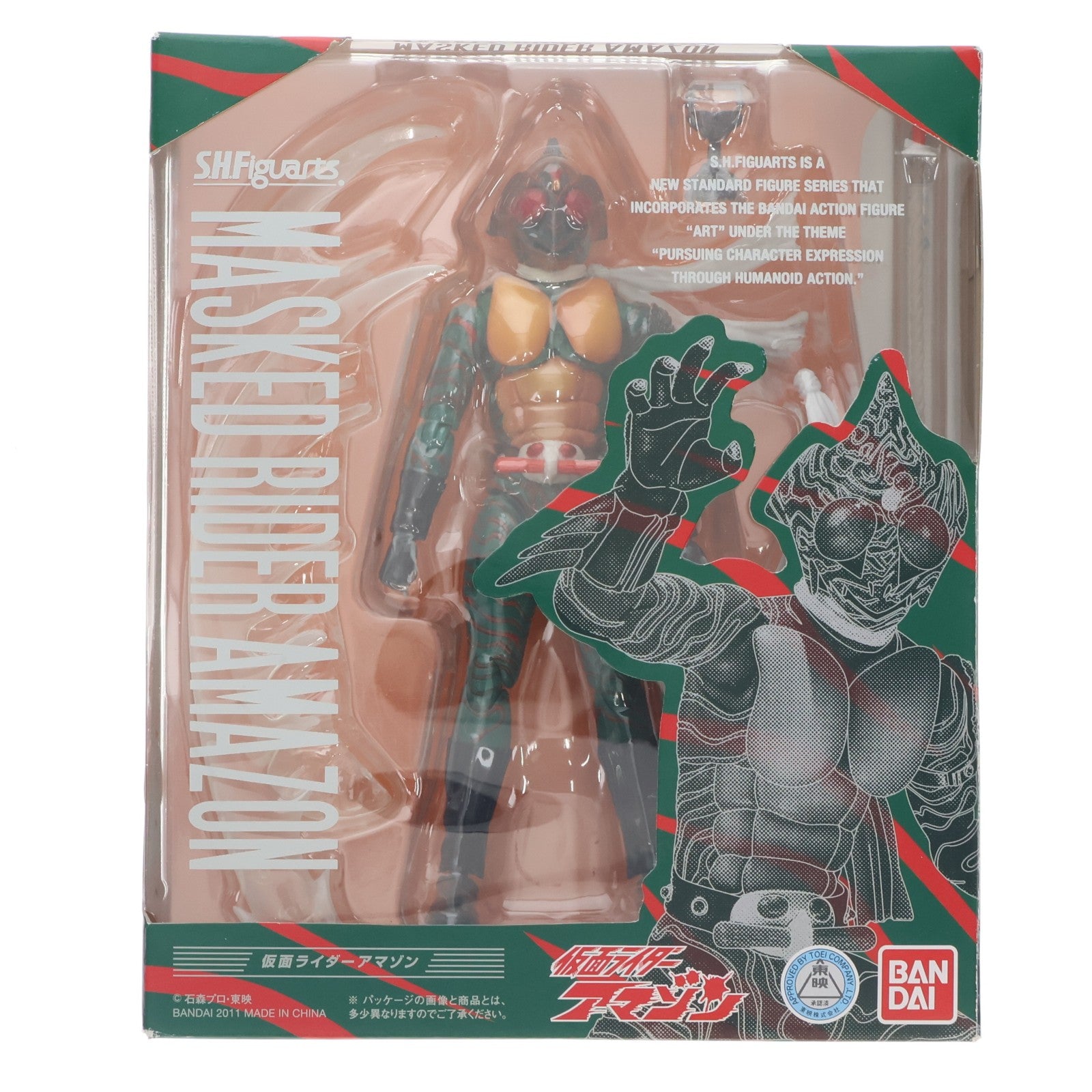 【中古即納】[FIG] S.H.Figuarts(フィギュアーツ) 仮面ライダーアマゾン 完成品 可動フィギュア バンダイ(20110917)
