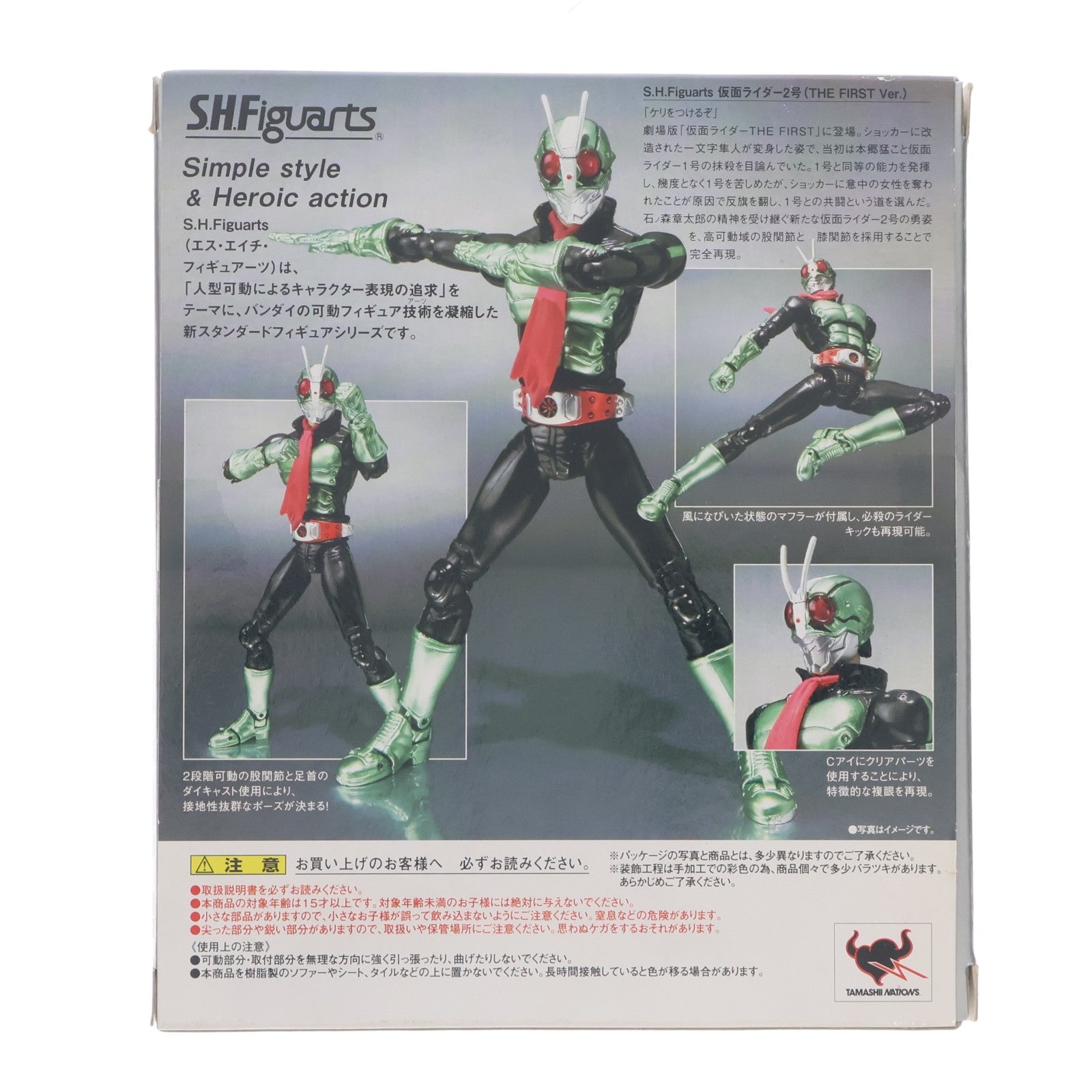 【中古即納】[FIG] S.H.Figuarts(フィギュアーツ) 仮面ライダー2号(THE FIRST) 仮面ライダー THE FIRST 完成品 可動フィギュア バンダイ(20101009)