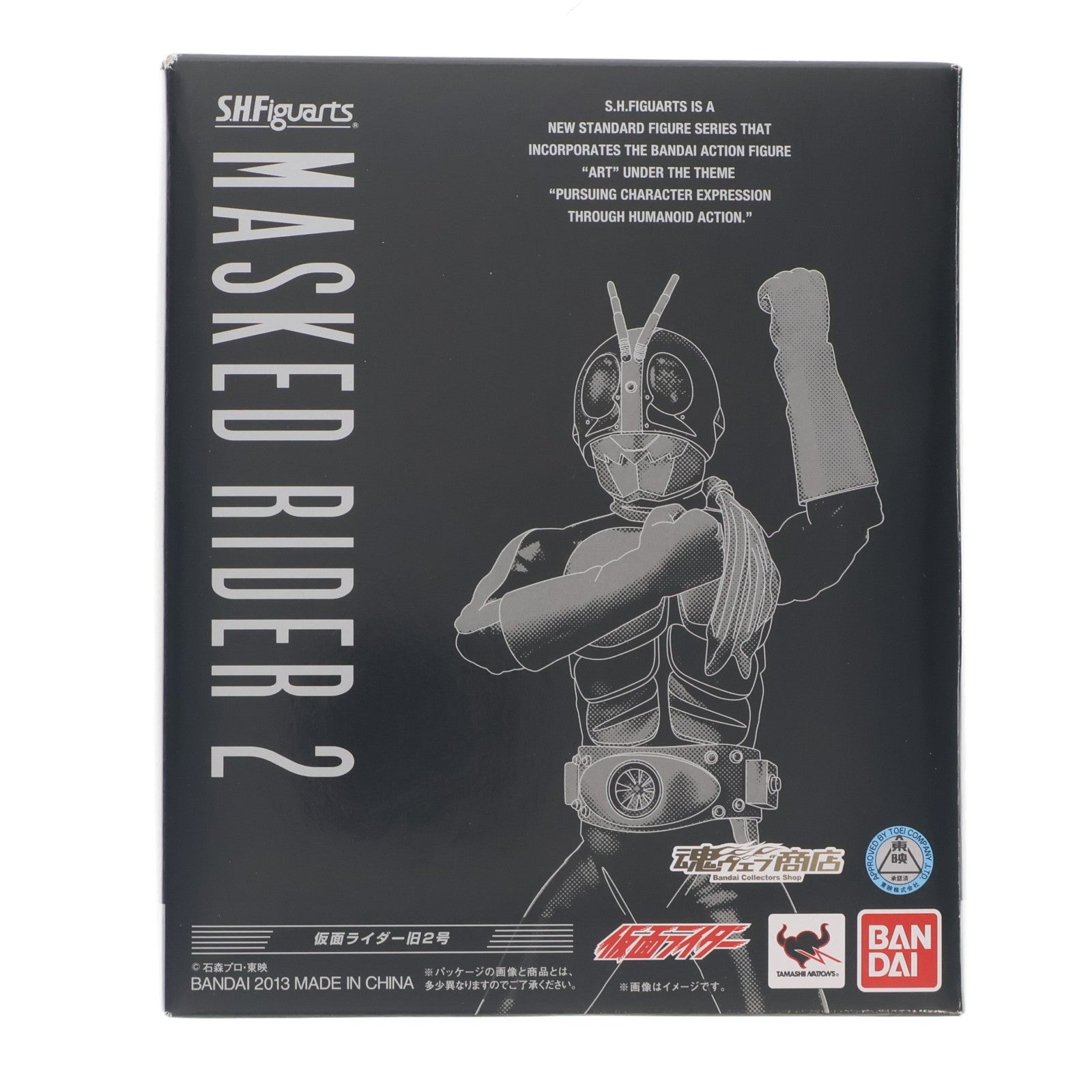 【中古即納】[FIG] 魂ウェブ商店限定 S.H.Figuarts(フィギュアーツ) 仮面ライダー旧2号 仮面ライダー 完成品 可動フィギュア バンダイ(20131221)