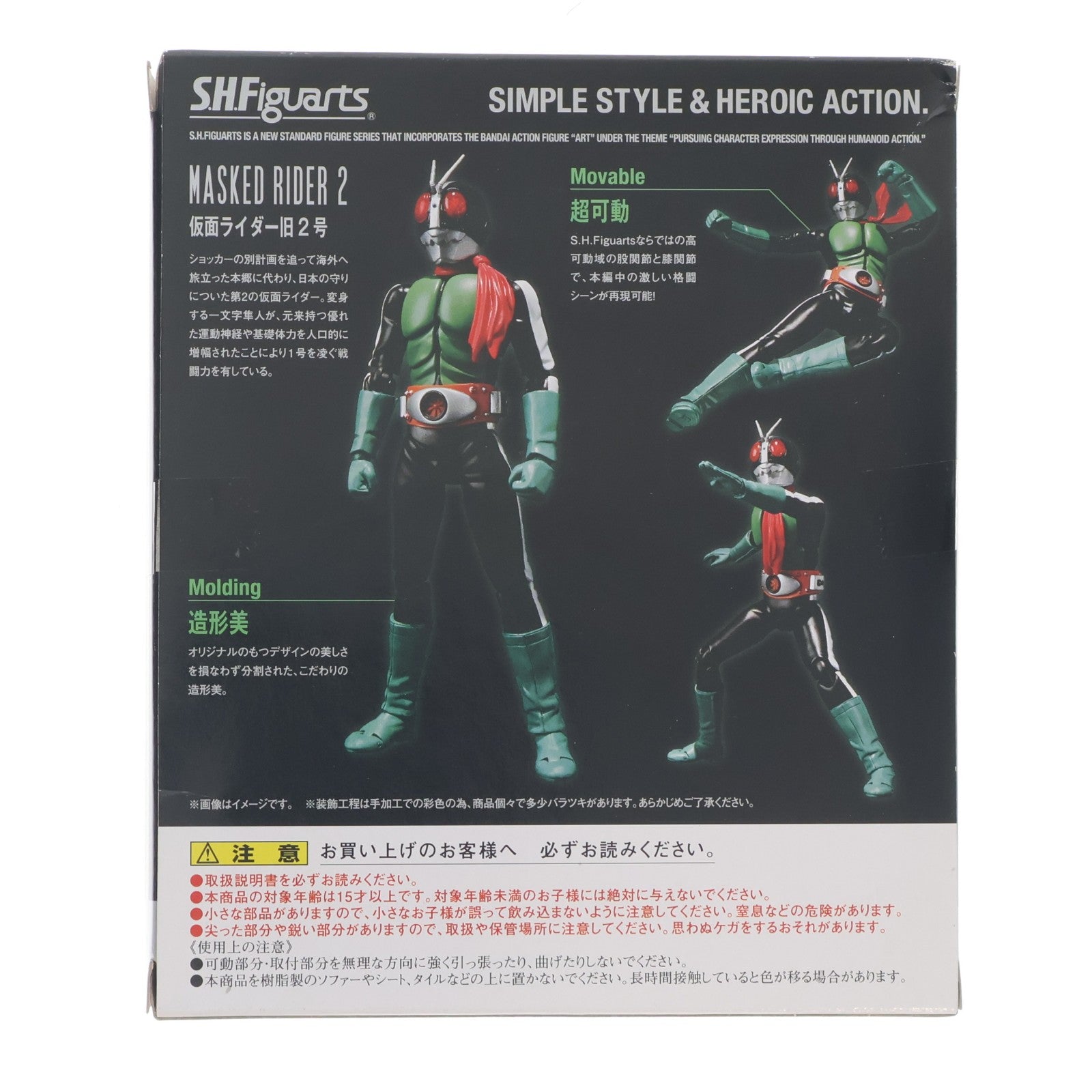 【中古即納】[FIG] 魂ウェブ商店限定 S.H.Figuarts(フィギュアーツ) 仮面ライダー旧2号 仮面ライダー 完成品 可動フィギュア バンダイ(20131221)