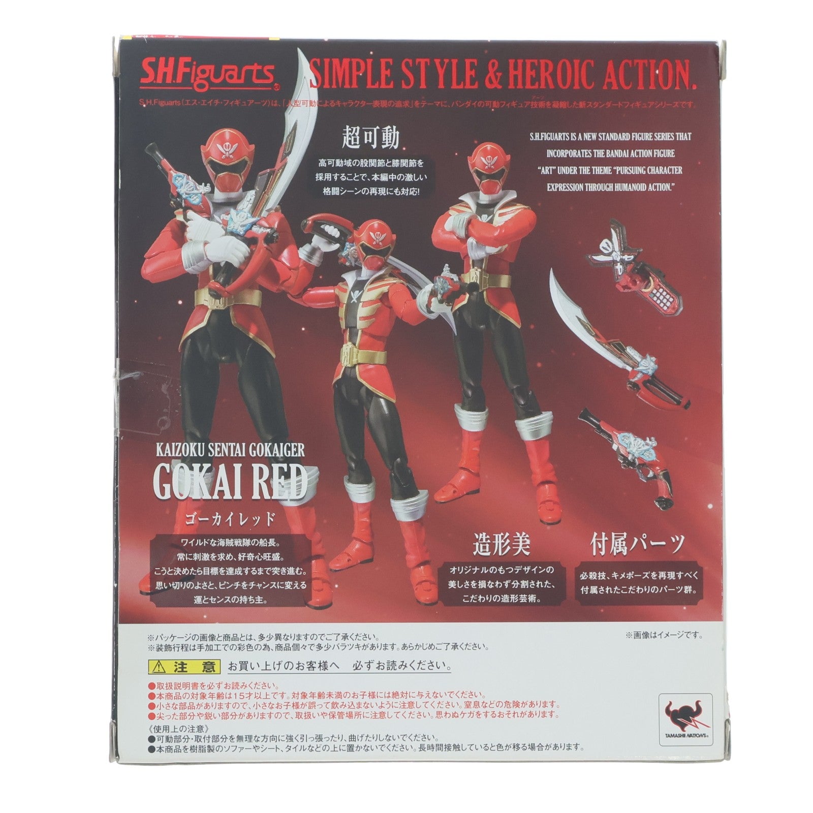 【中古即納】[FIG] S.H.Figuarts(フィギュアーツ) ゴーカイレッド 海賊戦隊ゴーカイジャー 完成品 可動フィギュア バンダイ(20110923)