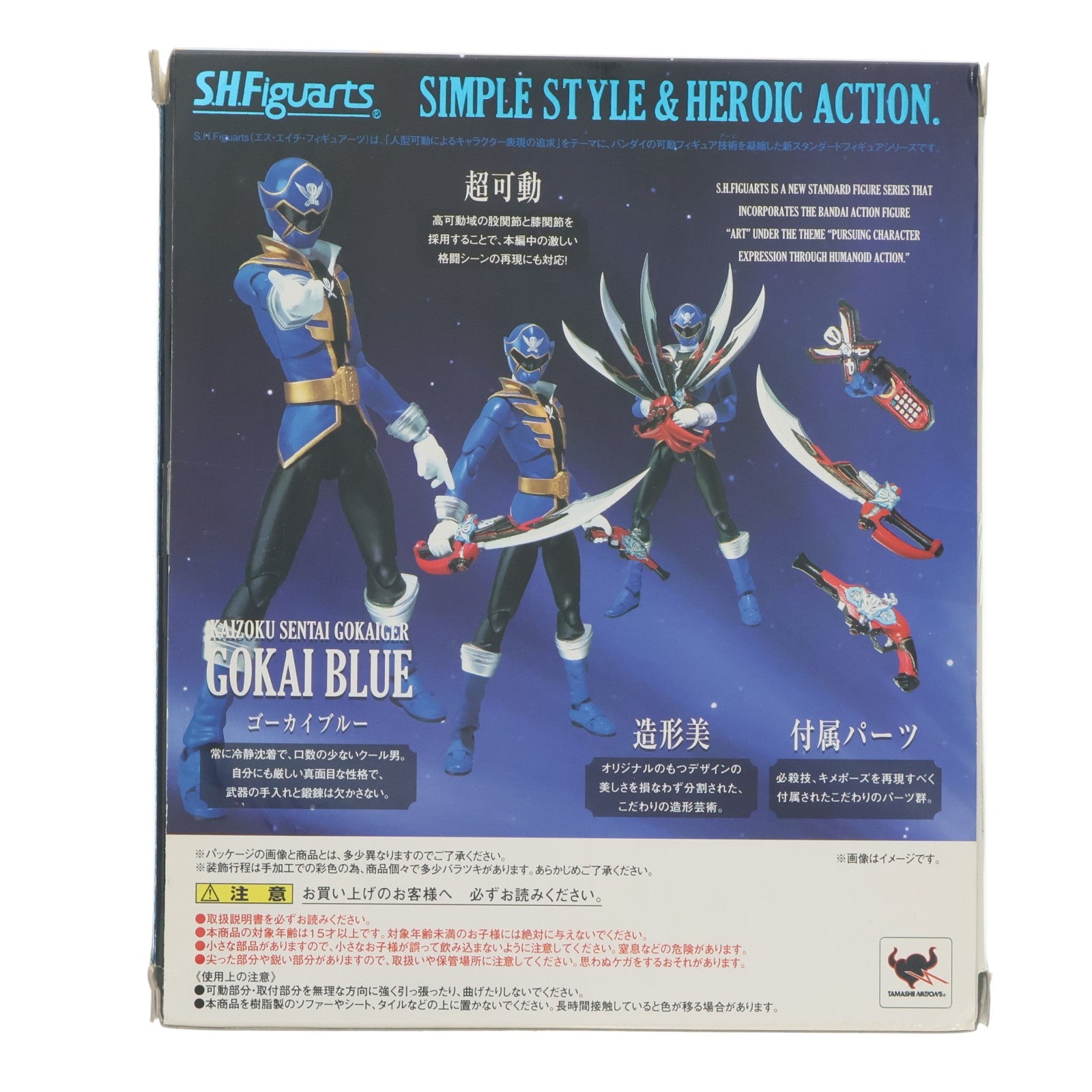 【中古即納】[FIG] S.H.Figuarts(フィギュアーツ) ゴーカイブルー 海賊戦隊ゴーカイジャー 完成品 可動フィギュア バンダイ(20111029)