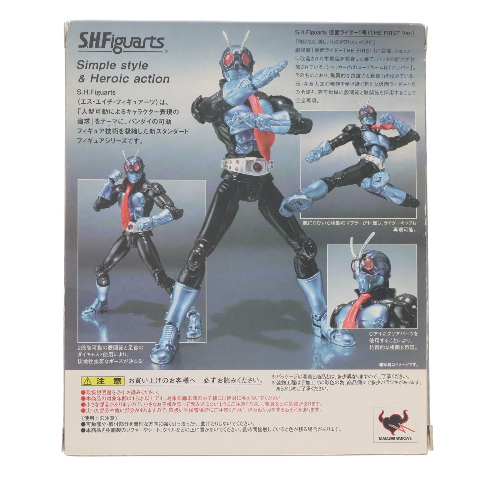 【中古即納】[FIG] S.H.Figuarts(フィギュアーツ) 仮面ライダー1号(THE FIRST) 仮面ライダー THE FIRST 完成品 可動フィギュア バンダイ(20100911)