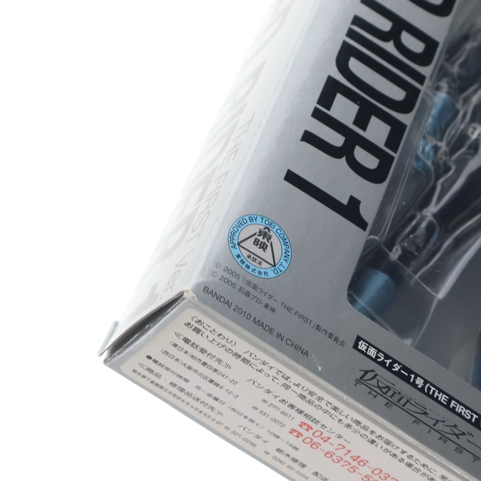 【中古即納】[FIG] S.H.Figuarts(フィギュアーツ) 仮面ライダー1号(THE FIRST) 仮面ライダー THE FIRST 完成品 可動フィギュア バンダイ(20100911)