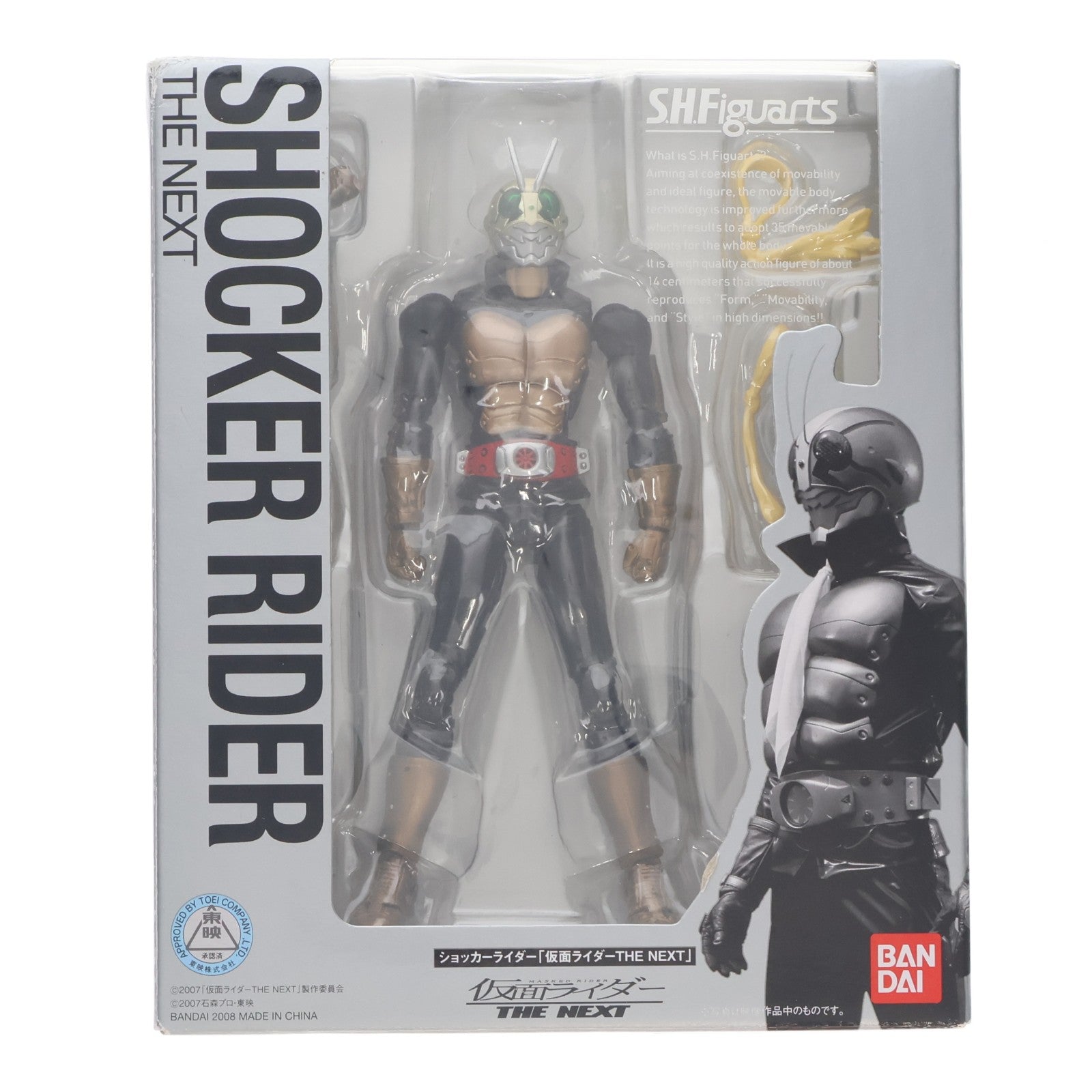 【中古即納】[FIG] S.H.Figuarts(フィギュアーツ) ショッカーライダー 仮面ライダー THE NEXT 完成品 可動フィギュア バンダイ(20100522)