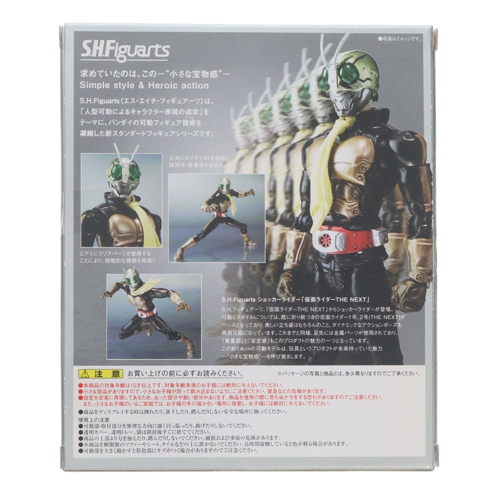 【中古即納】[FIG] S.H.Figuarts(フィギュアーツ) ショッカーライダー 仮面ライダー THE NEXT 完成品 可動フィギュア バンダイ(20100522)
