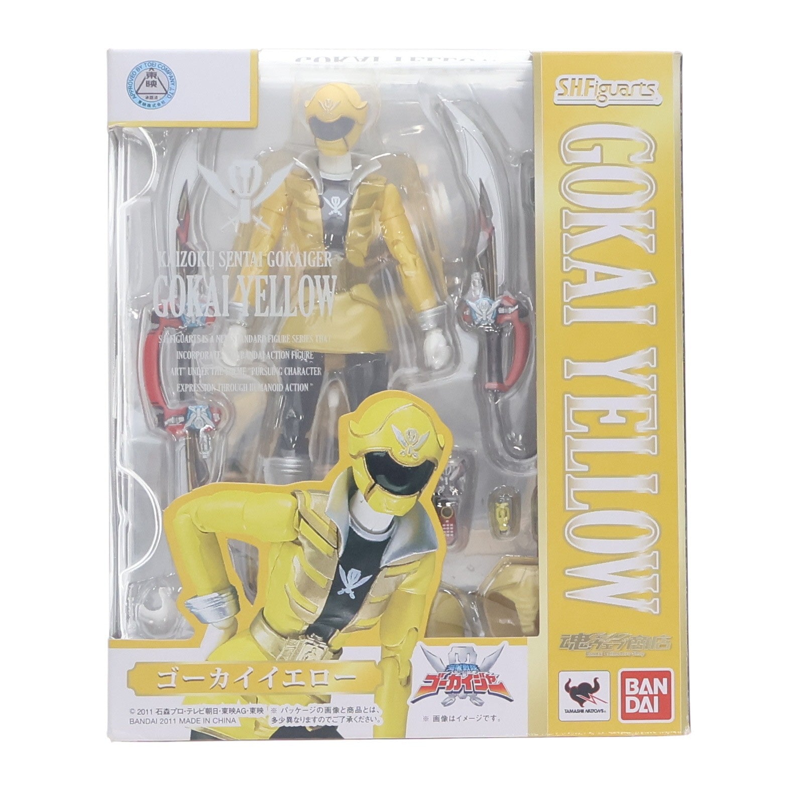【中古即納】[FIG] 魂ウェブ商店限定 S.H.Figuarts(フィギュアーツ) ゴーカイイエロー 海賊戦隊ゴーカイジャー 完成品 可動フィギュア バンダイ(20111231)