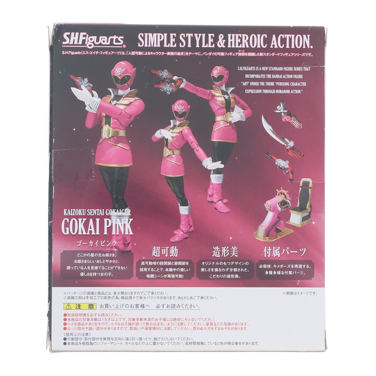 【中古即納】[FIG] 魂ウェブ商店限定 S.H.Figuarts(フィギュアーツ) ゴーカイピンク 海賊戦隊ゴーカイジャー 完成品 可動フィギュア バンダイ(20120131)