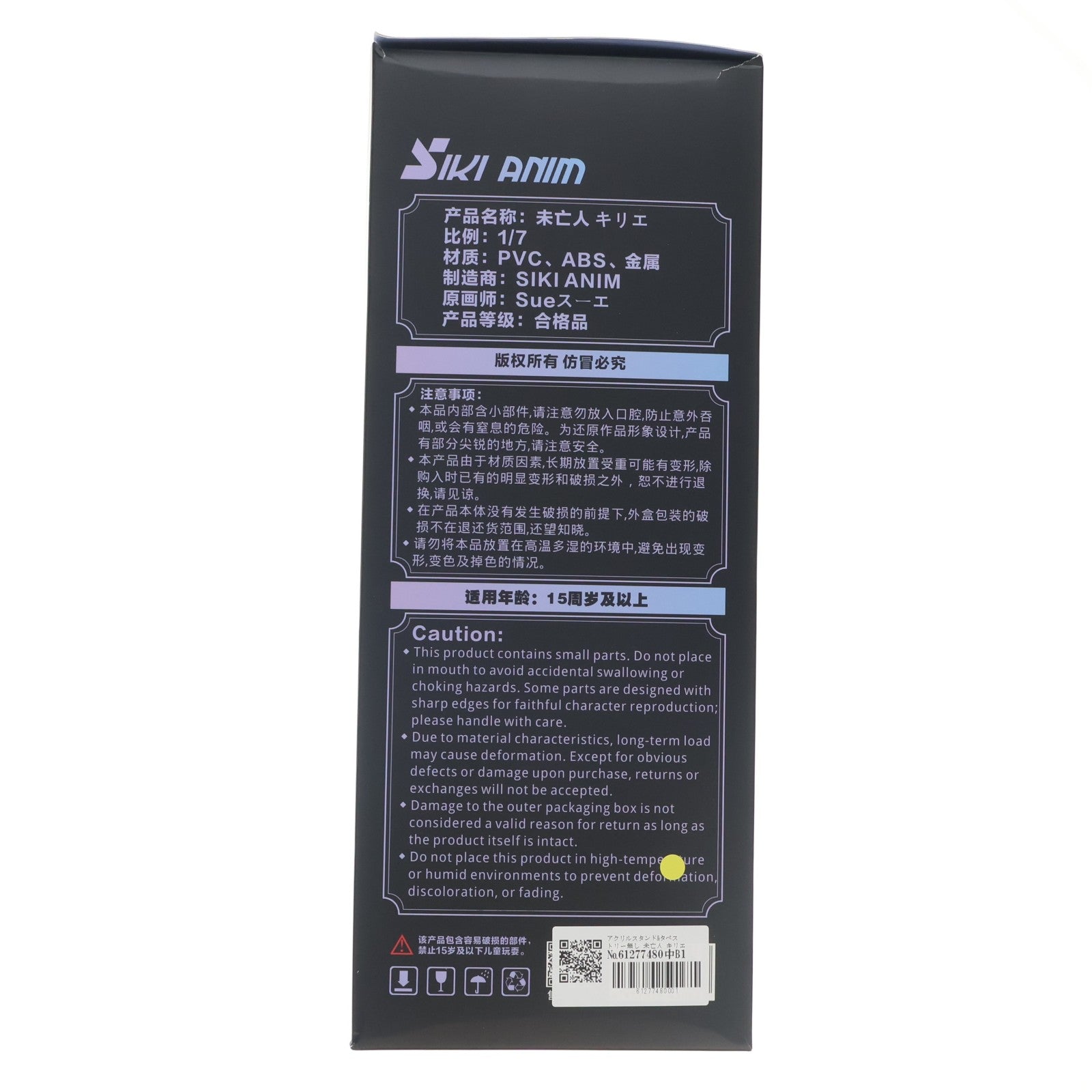【中古即納】[FIG] アクリルスタンド&タペストリー無し 未亡人 キリエ 豪華版 1/7 完成品 フィギュア Siki Anim(シキアニム)(20260131)
