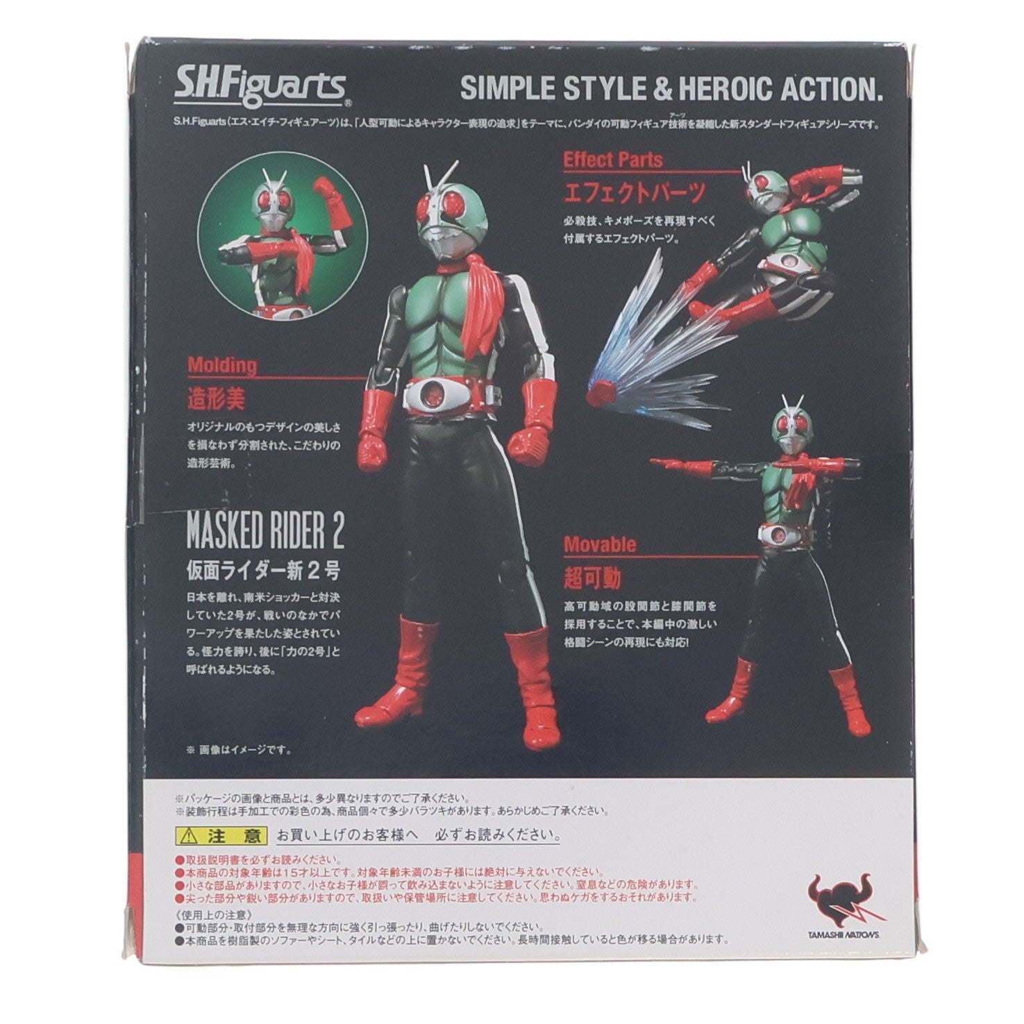 【中古即納】[FIG] (再販) S.H.Figuarts(フィギュアーツ) 仮面ライダー新2号 仮面ライダー 完成品 可動フィギュア バンダイ(20141025)