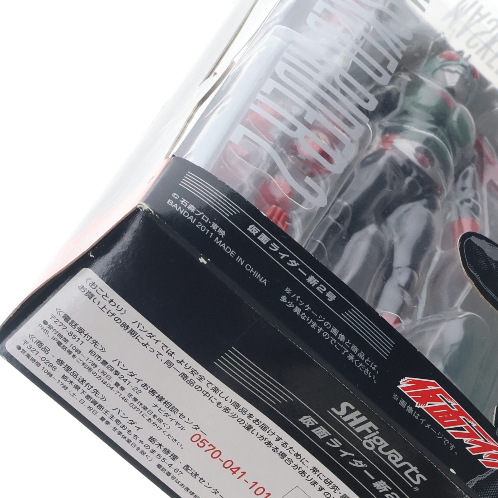 【中古即納】[FIG] (再販) S.H.Figuarts(フィギュアーツ) 仮面ライダー新2号 仮面ライダー 完成品 可動フィギュア バンダイ(20141025)