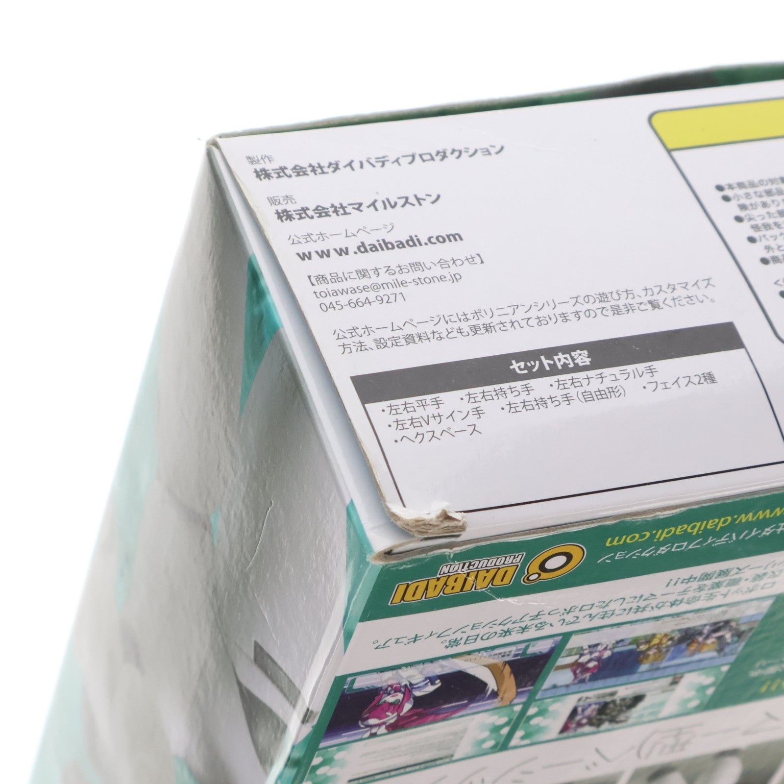 【中古即納】[FIG] ポリニアン FLL イアンナ ロボット新人類ポリニアン 完成品 可動フィギュア ダイバディプロダクション(20180218)