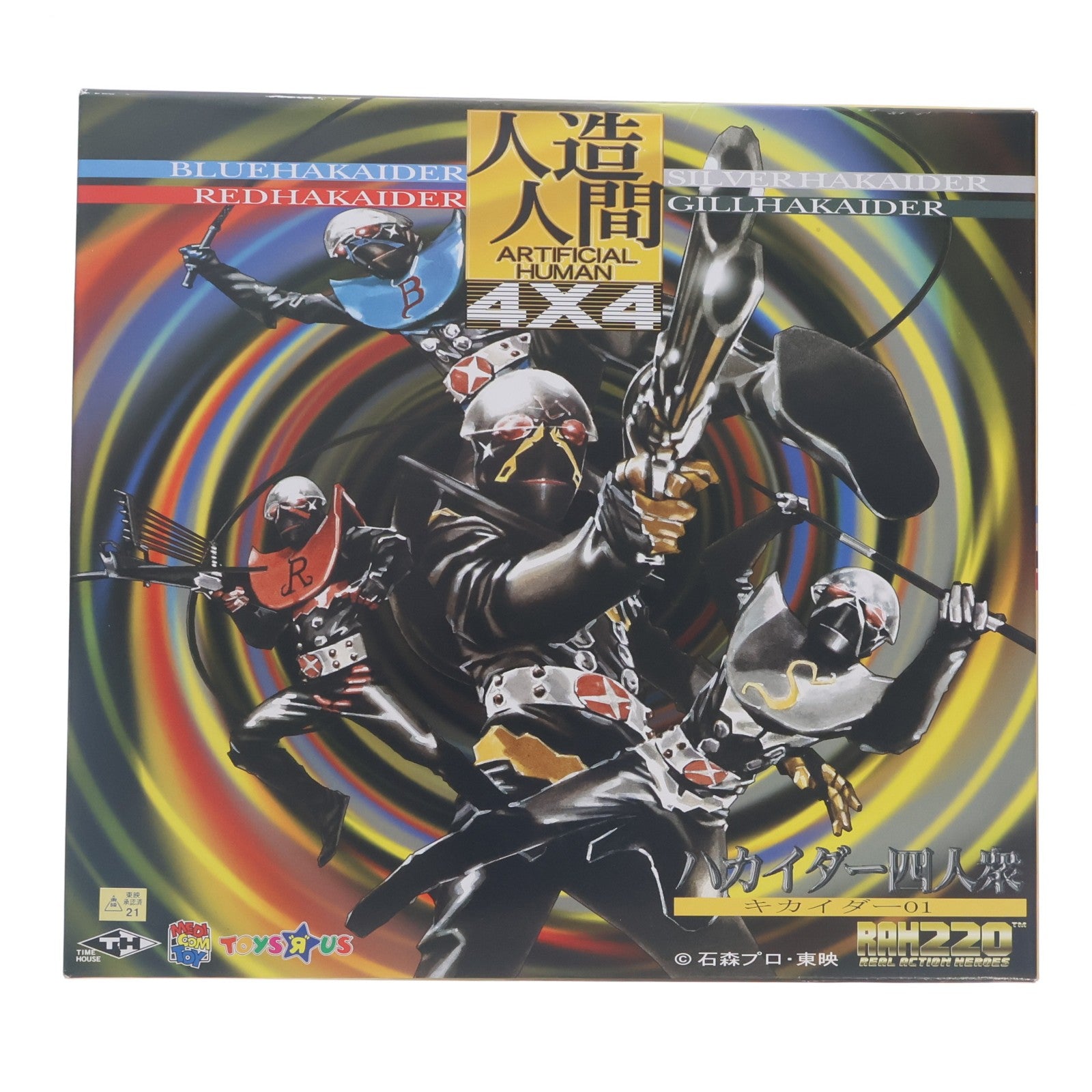 【中古即納】[FIG] トイザらス限定 リアルアクションヒーローズ No.004X4 RAH220 ハカイダー4人衆 キカイダー01 完成品 可動フィギュア タイムハウス/メディコム・トイ(20040131)