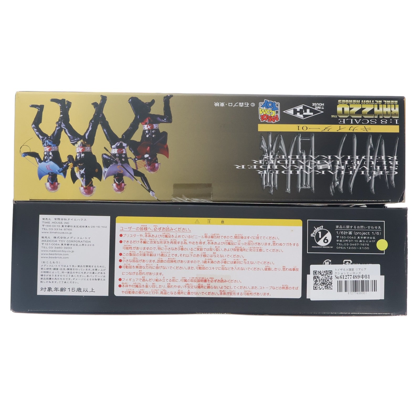 【中古即納】[FIG] トイザらス限定 リアルアクションヒーローズ No.004X4 RAH220 ハカイダー4人衆 キカイダー01 完成品 可動フィギュア タイムハウス/メディコム・トイ(20040131)