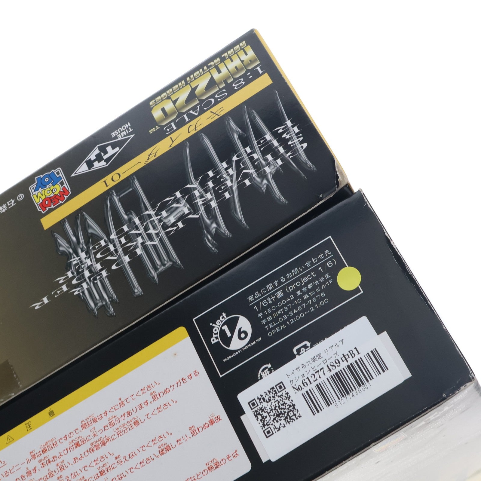 【中古即納】[FIG] トイザらス限定 リアルアクションヒーローズ No.004X4 RAH220 ハカイダー4人衆 キカイダー01 完成品 可動フィギュア タイムハウス/メディコム・トイ(20040131)