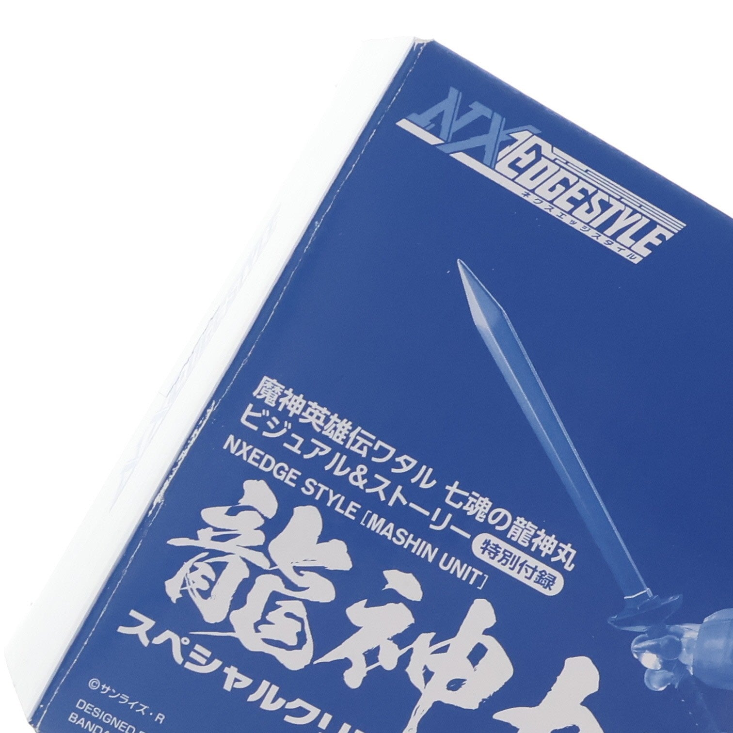 【中古即納】[FIG] (フィギュア単品) NXEDGE STYLE [MASHIN UNIT] 龍神丸 スペシャルクリアーカラーVer. アニメムック 魔神英雄伝ワタル 七魂の龍神丸 ビジュアル&ストーリー特別付録 完成品 可動フィギュア バンダイスピリッツ(20211125)