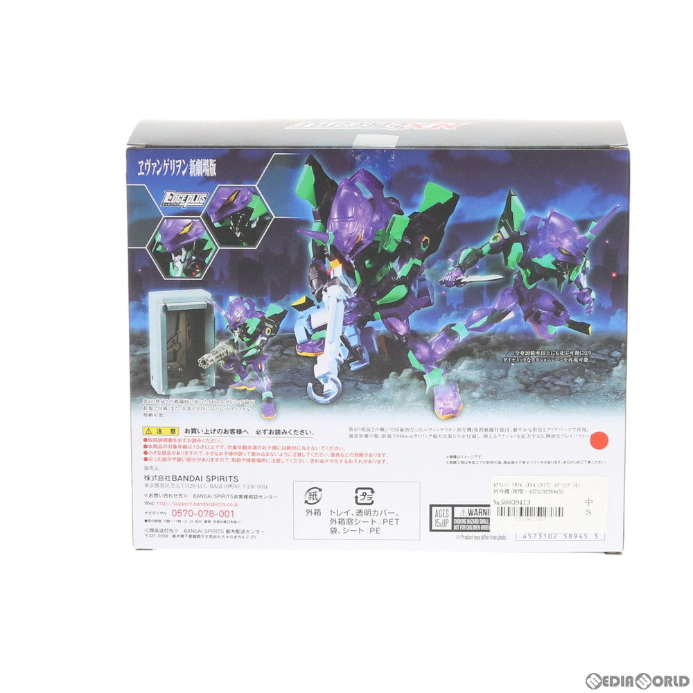 【中古即納】[FIG] ネクスエッジスタイル(EVA UNIT) エヴァンゲリオン初号機(夜間戦闘仕様) ヱヴァンゲリヲン新劇場版:序 完成品 可動フィギュア バンダイスピリッツ(20200425)