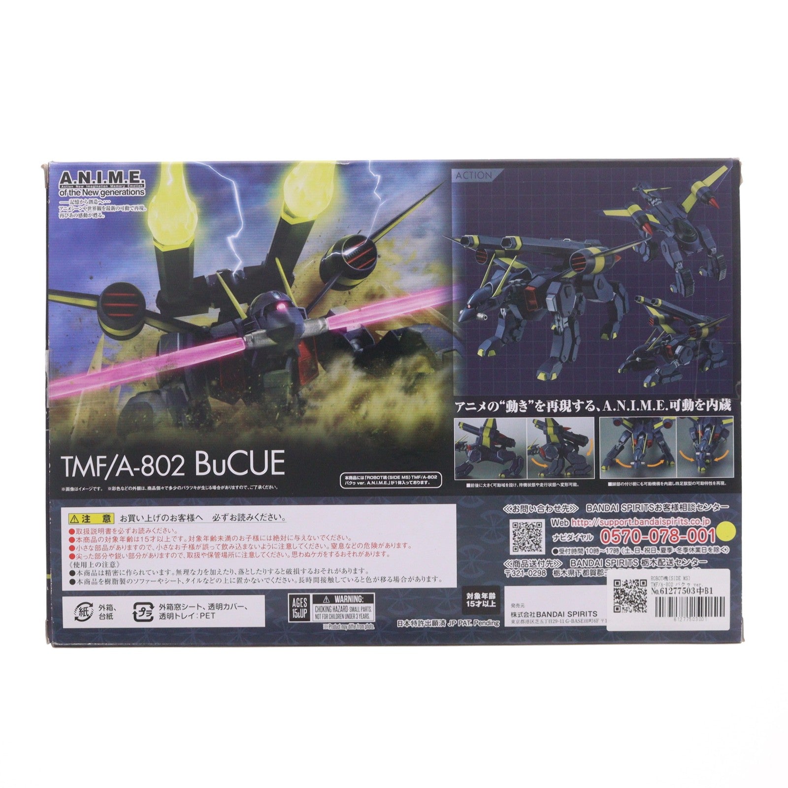 【中古即納】[FIG] ROBOT魂(SIDE MS) TMF/A-802 バクゥ ver. A.N.I.M.E. 機動戦士ガンダムSEED(シード) 完成品 可動フィギュア バンダイスピリッツ(20230527)