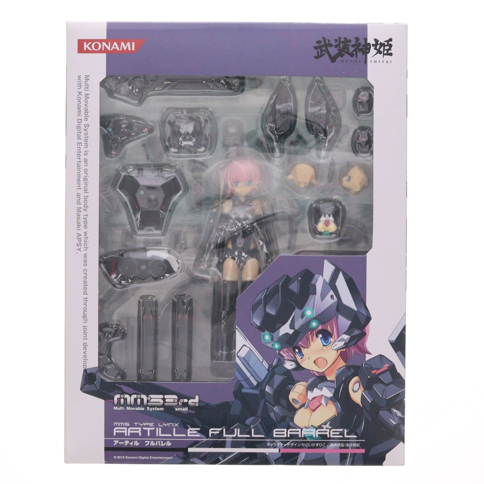 【中古即納】[FIG] コナミスタイル限定 武装神姫(ぶそうしんき) アーティル フルバレル ヤマネコ型MMS 完成品 可動フィギュア(CR210) コナミデジタルエンタテインメント(20100110)