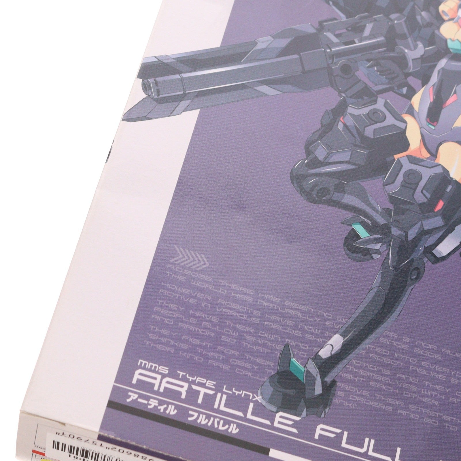 【中古即納】[FIG] コナミスタイル限定 武装神姫(ぶそうしんき) アーティル フルバレル ヤマネコ型MMS 完成品 可動フィギュア(CR210) コナミデジタルエンタテインメント(20100110)