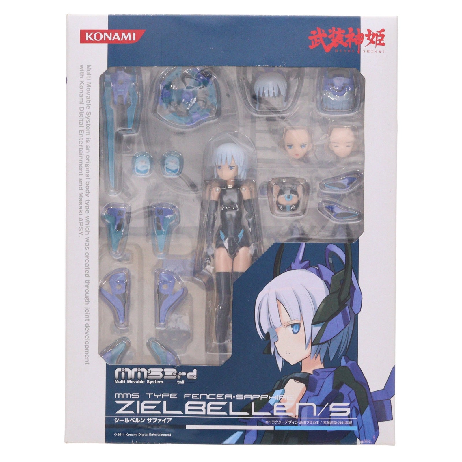 【中古即納】[FIG] 電撃屋限定 武装神姫(ぶそうしんき) 剣士型MMS ジールベルン サファイア 完成品 アクションフィギュア コナミデジタルエンタテインメント(20110311)