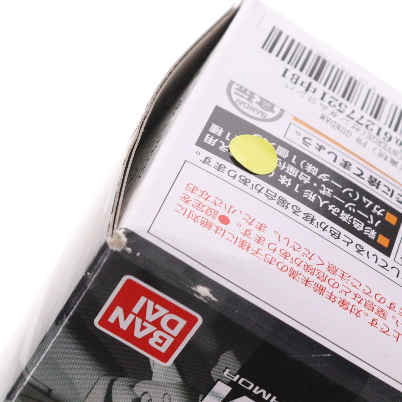 【中古即納】[FIG] (食玩) FW GUNDAM CONVERGE(ガンダムコンバージ) EX07 RX-78GP03 ガンダム試作3号機 デンドロビウム 機動戦士ガンダム0083 STARDUST MEMORY(スターダストメモリー) フィギュア バンダイ(20151201)
