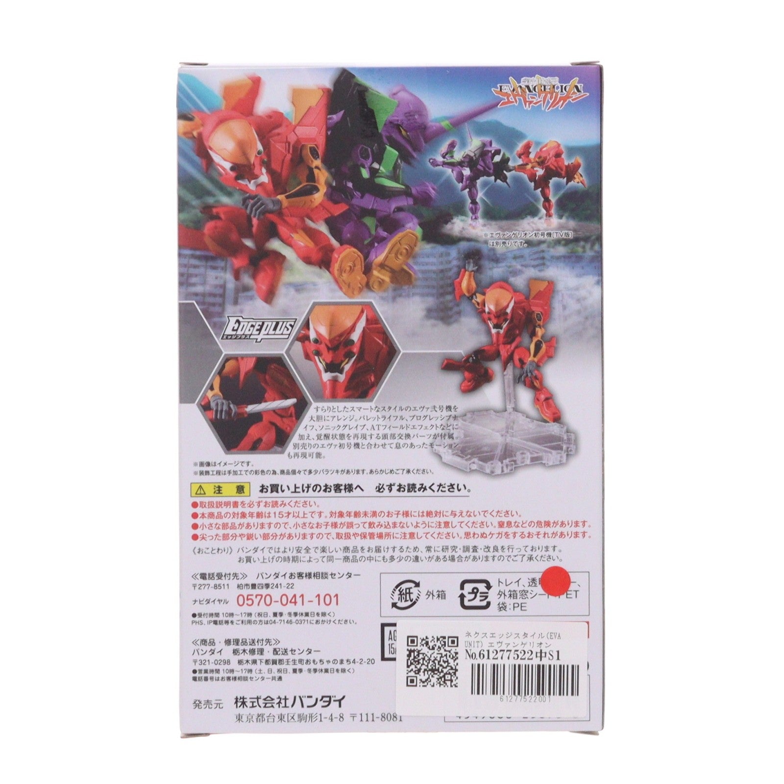 【中古即納】[FIG] ネクスエッジスタイル(EVA UNIT) エヴァンゲリオン弐号機[TV版) 新世紀エヴァンゲリオン 完成品 可動フィギュア バンダイ(20180825)