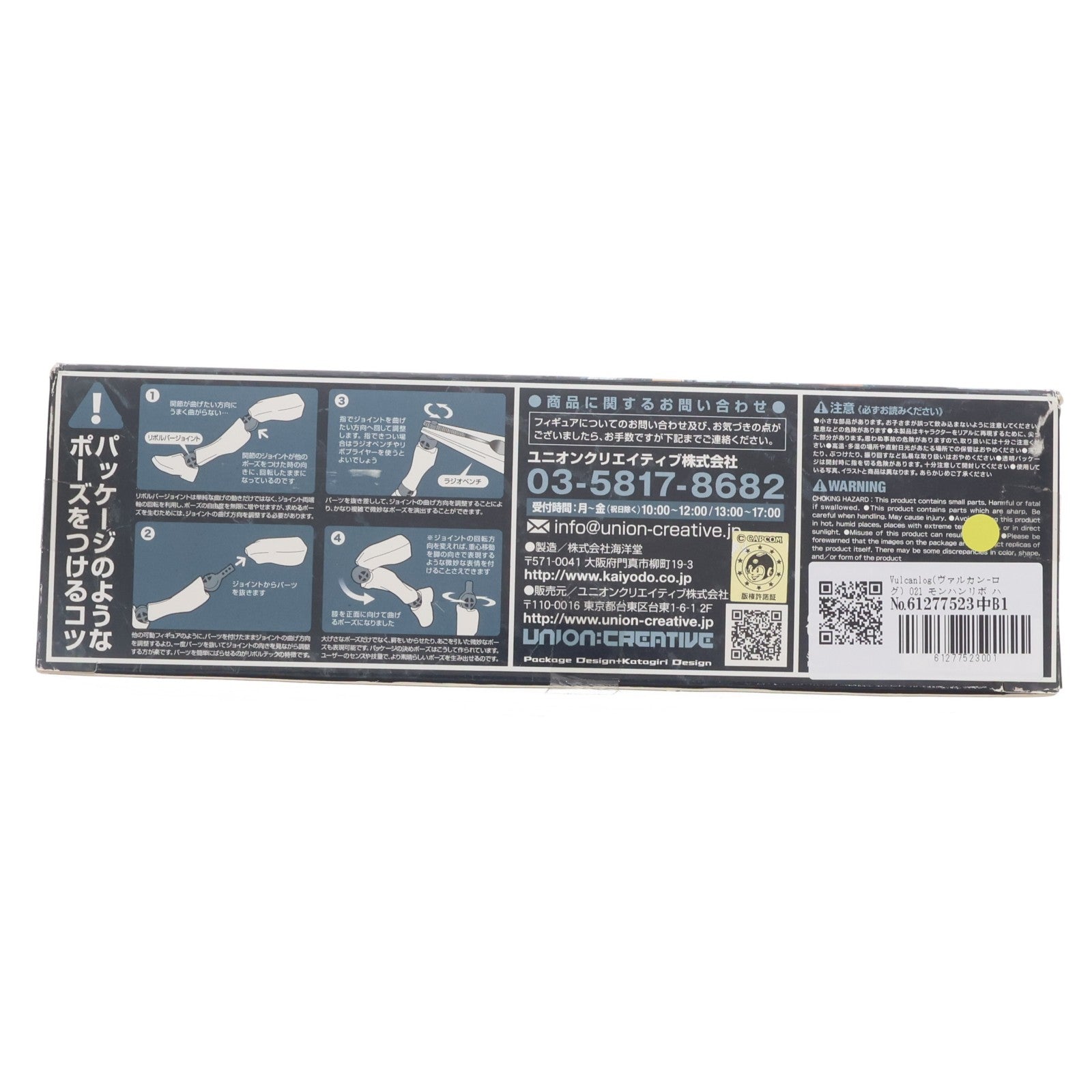 【中古即納】[FIG] Vulcanlog(ヴァルカン-ログ) 021 モンハンリボ ハンター女剣士 キリンUシリーズ モンスターハンター 完成品 可動フィギュア ユニオンクリエイティブ(20170728)