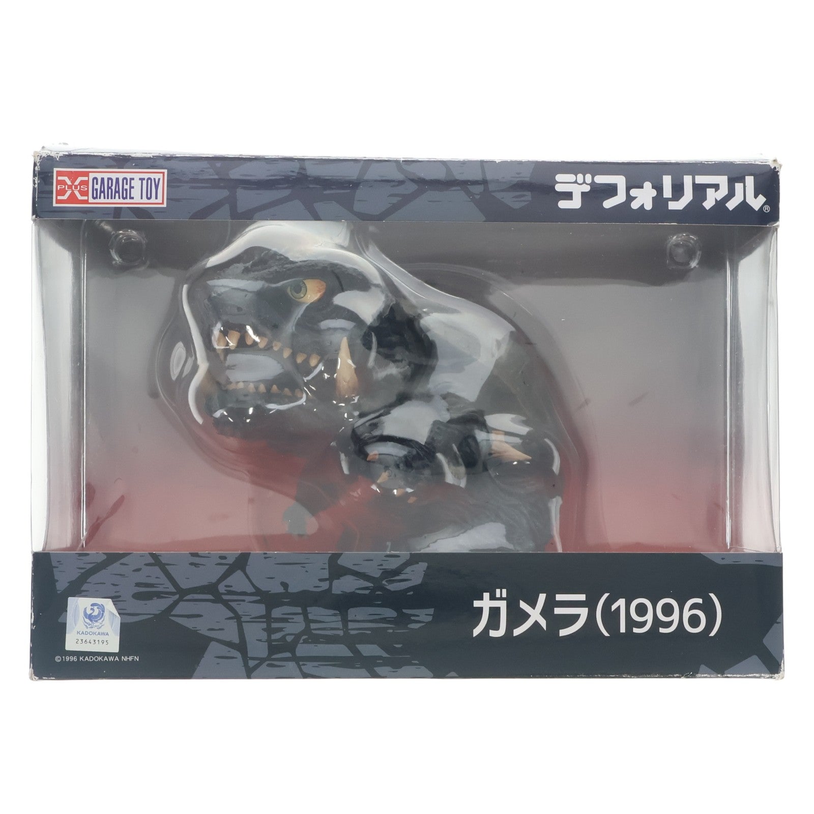 【中古即納】[FIG] デフォリアル ガメラ(1996) ガメラ2 レギオン襲来 完成品 フィギュア エクスプラス(20210408)