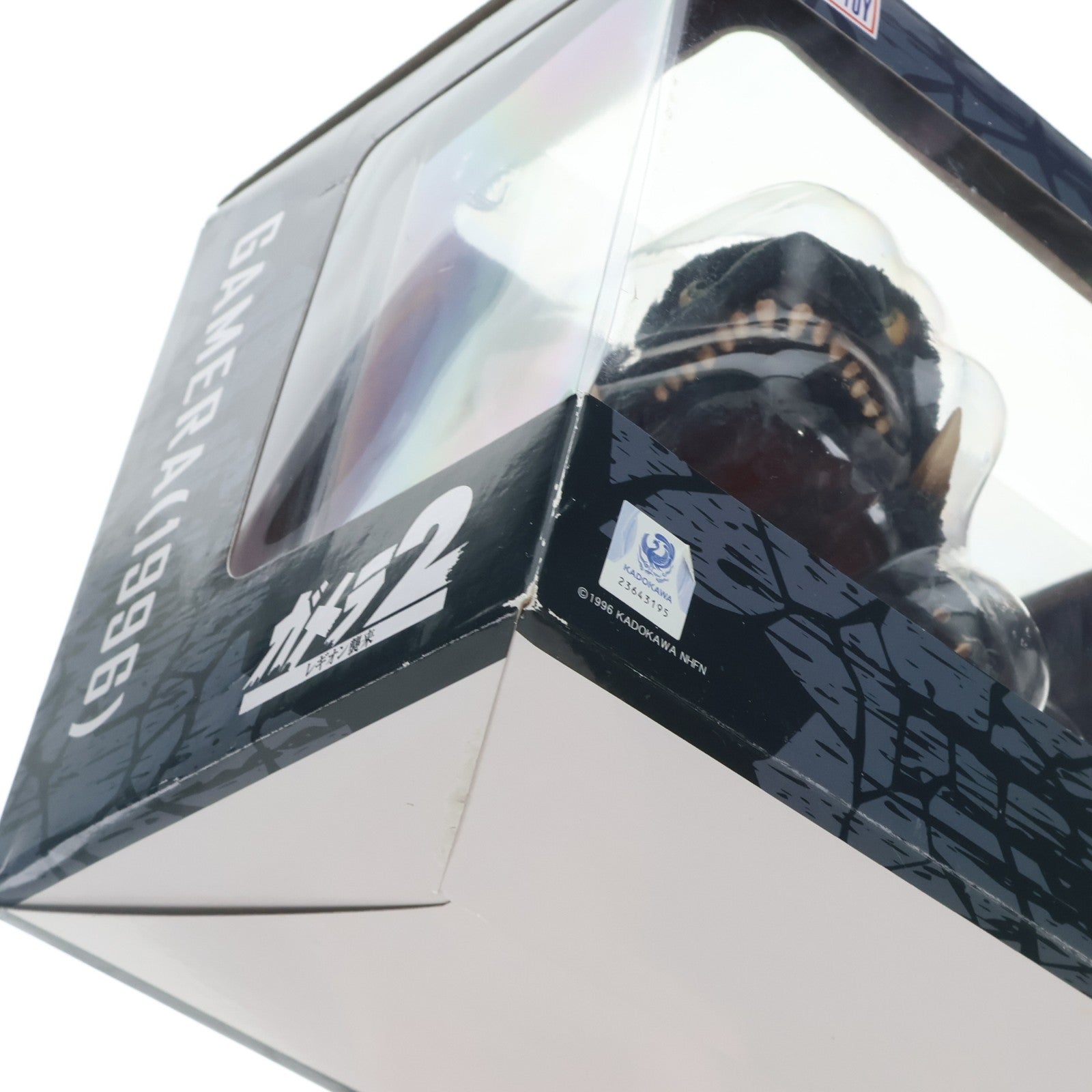 【中古即納】[FIG] デフォリアル ガメラ(1996) ガメラ2 レギオン襲来 完成品 フィギュア エクスプラス(20210408)
