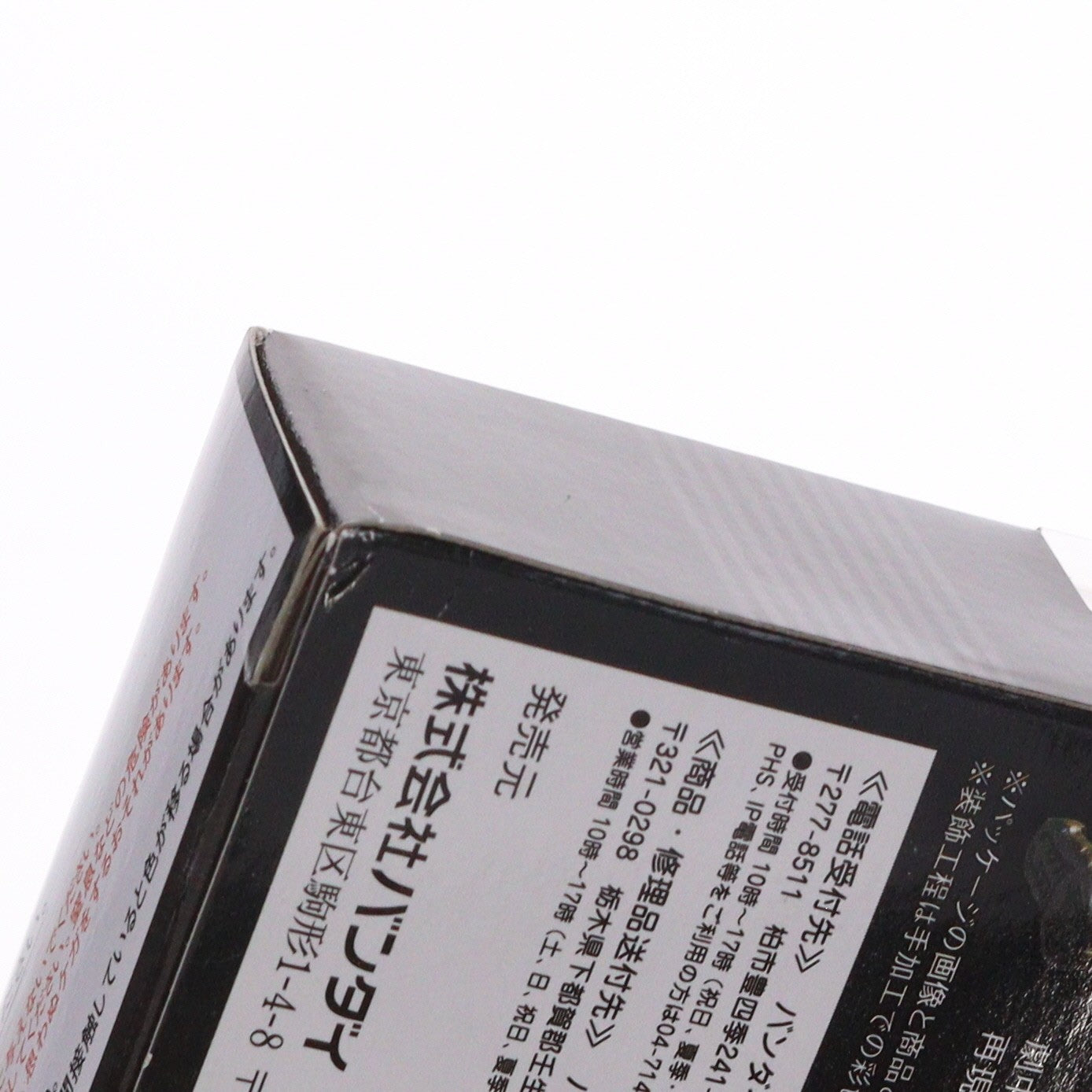 【中古即納】[FIG] S.I.C. 極魂 仮面ライダークウガ ライジングアルティメット 完成品 可動フィギュア バンダイ(20121208)