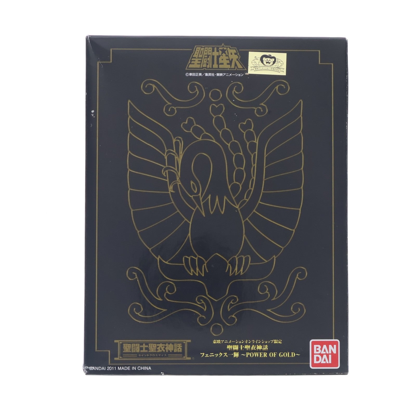 【中古即納】[FIG] 東映アニメーションオンラインショップ限定 聖闘士聖衣神話 フェニックス一輝 ～POWER OF GOLD～ 聖闘士星矢 完成品 可動フィギュア バンダイ(20110731)