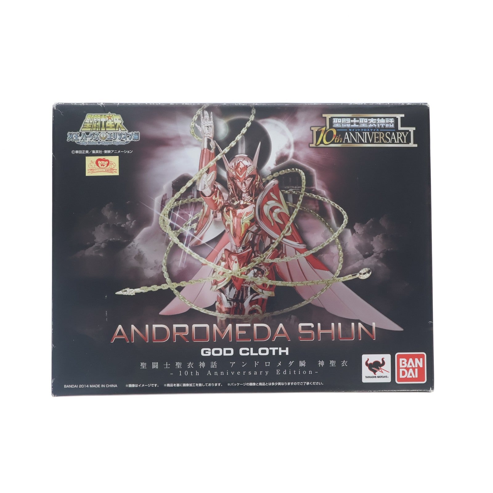 【中古即納】[FIG] 聖闘士聖衣神話EX アンドロメダ瞬 神聖衣 -10th Anniversary Edition- 聖闘士星矢 完成品 可動フィギュア バンダイ(20140125)
